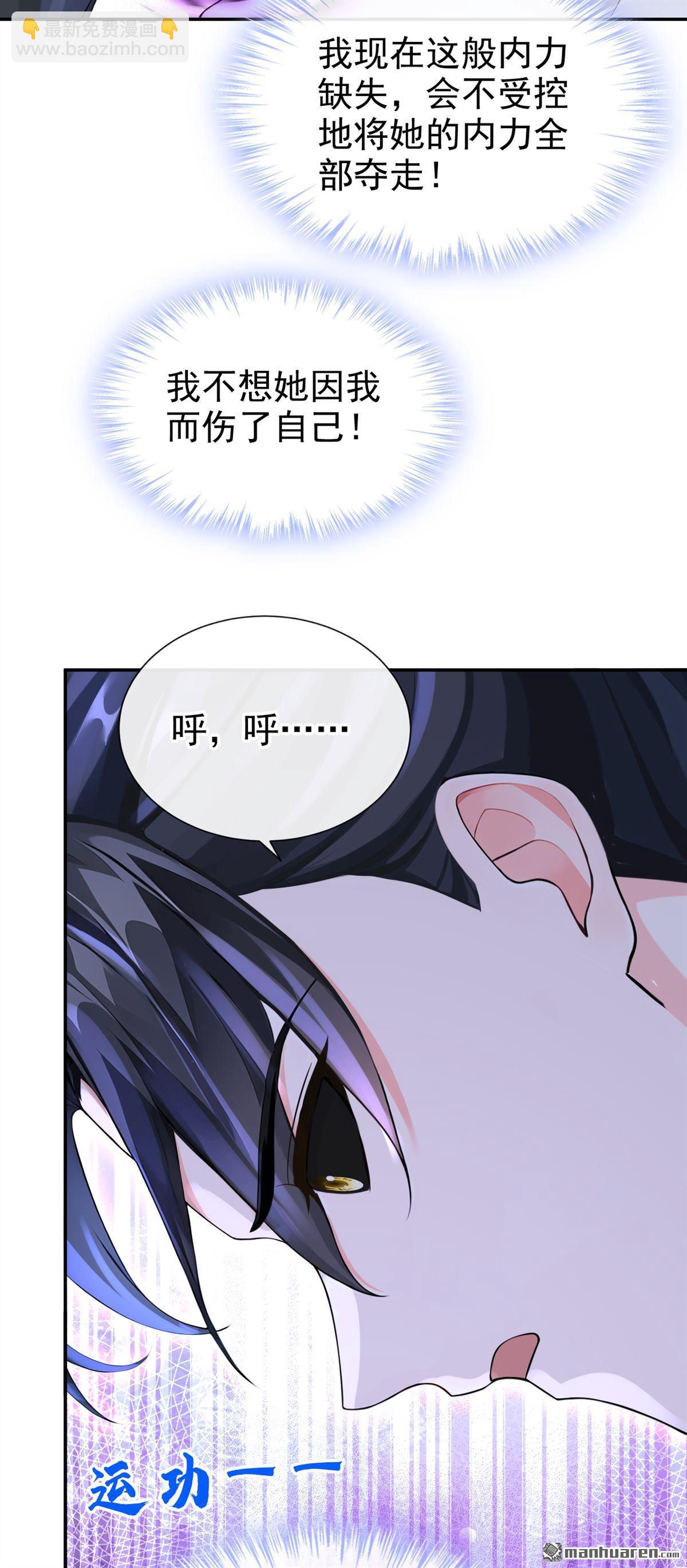 快穿系統：反派大佬不好惹 - 第203回 我不要這種幫助！ - 5