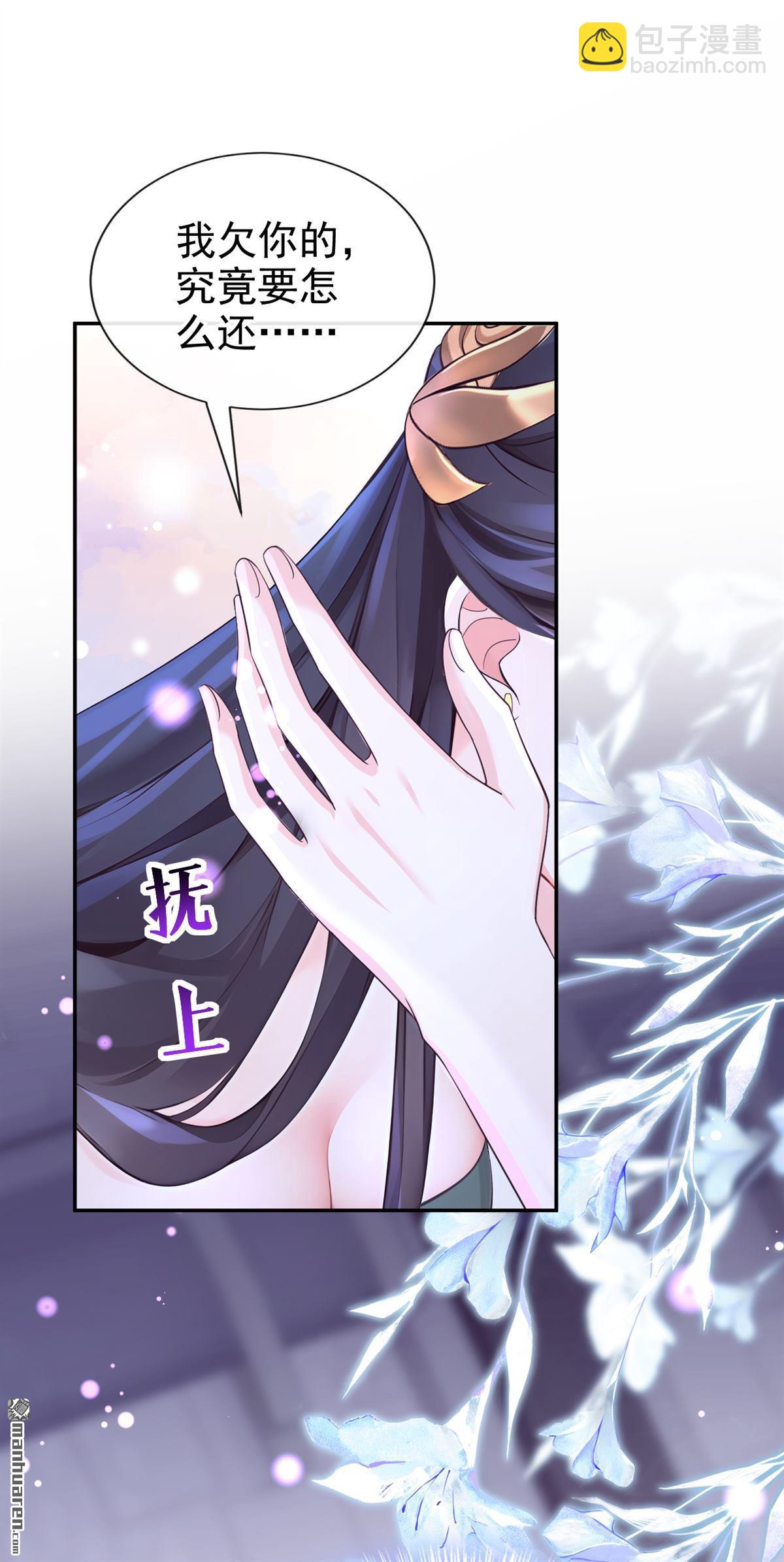 快穿系統：反派大佬不好惹 - 第203回 我不要這種幫助！ - 5