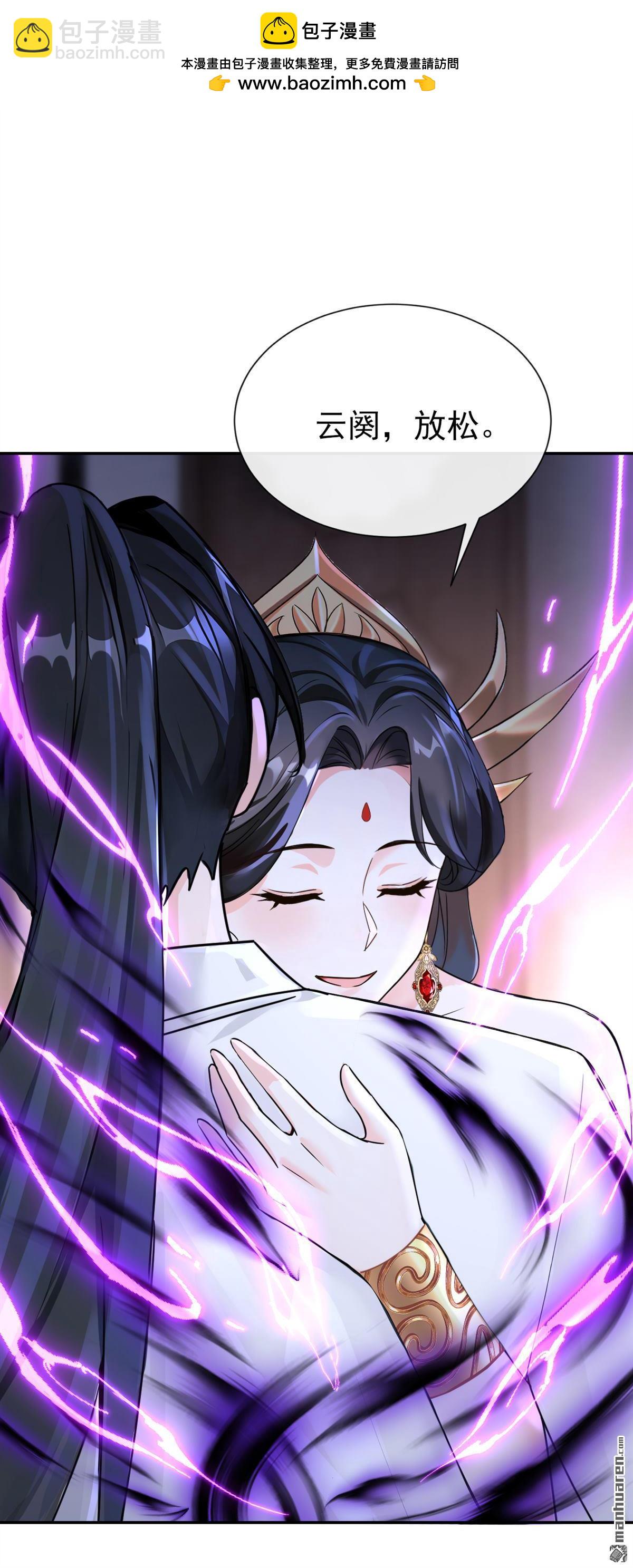 快穿系統：反派大佬不好惹 - 第203回 我不要這種幫助！ - 2