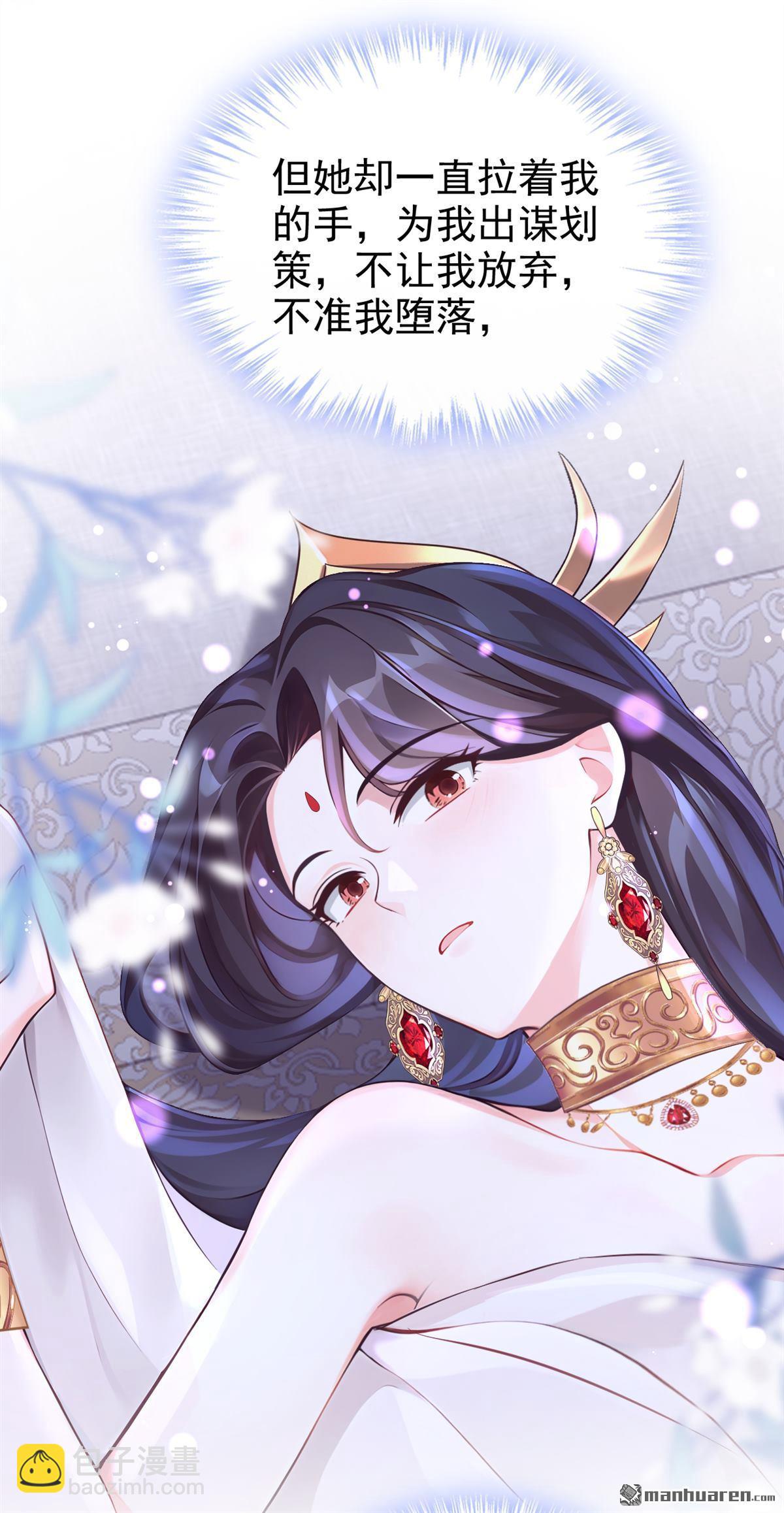 快穿系統：反派大佬不好惹 - 第203回 我不要這種幫助！ - 2
