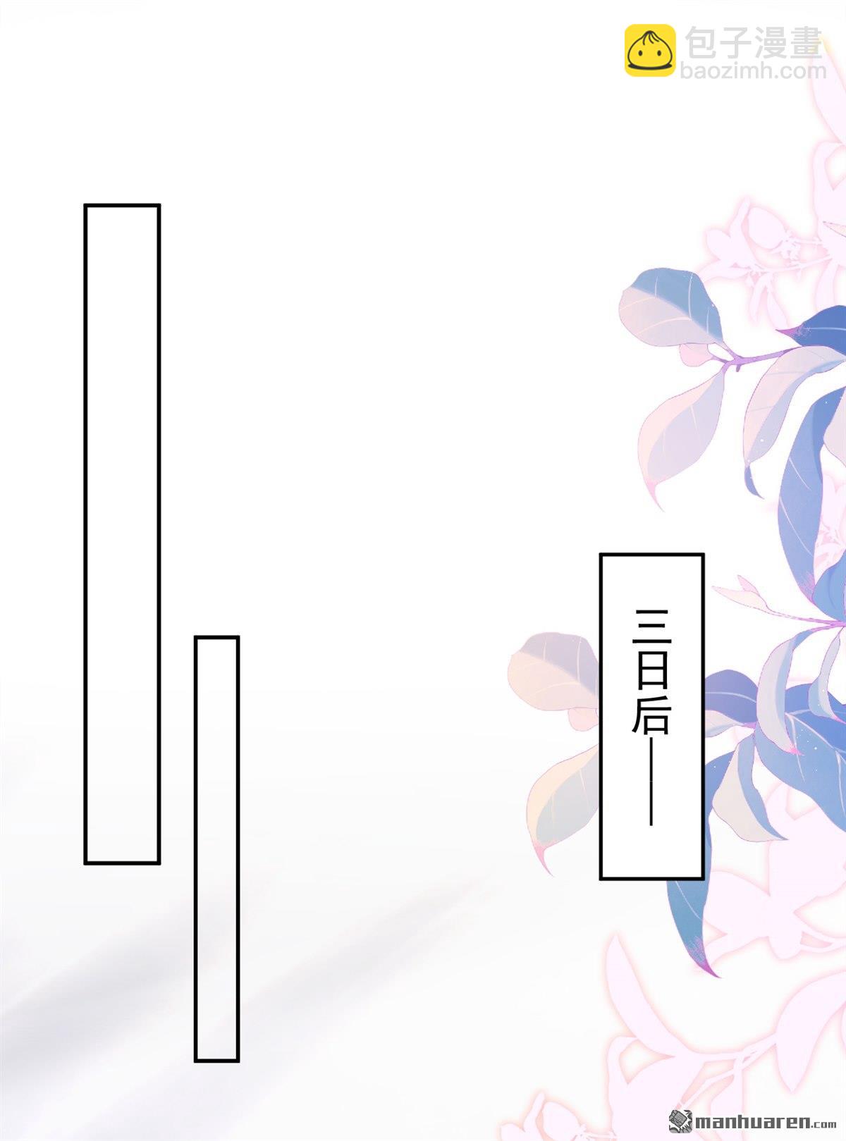 快穿系統：反派大佬不好惹 - 第203回 我不要這種幫助！ - 5