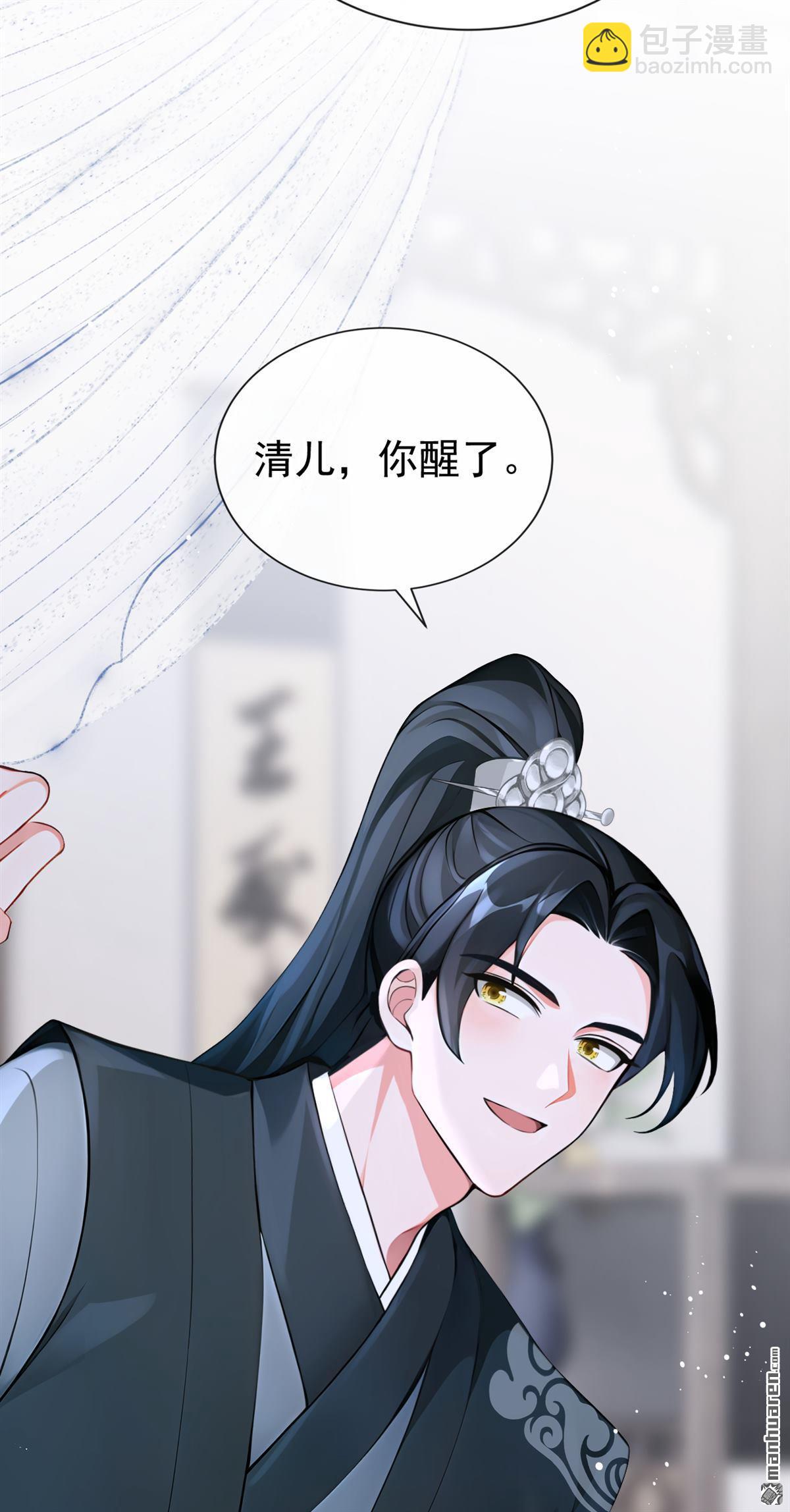 快穿系統：反派大佬不好惹 - 第203回 我不要這種幫助！ - 3