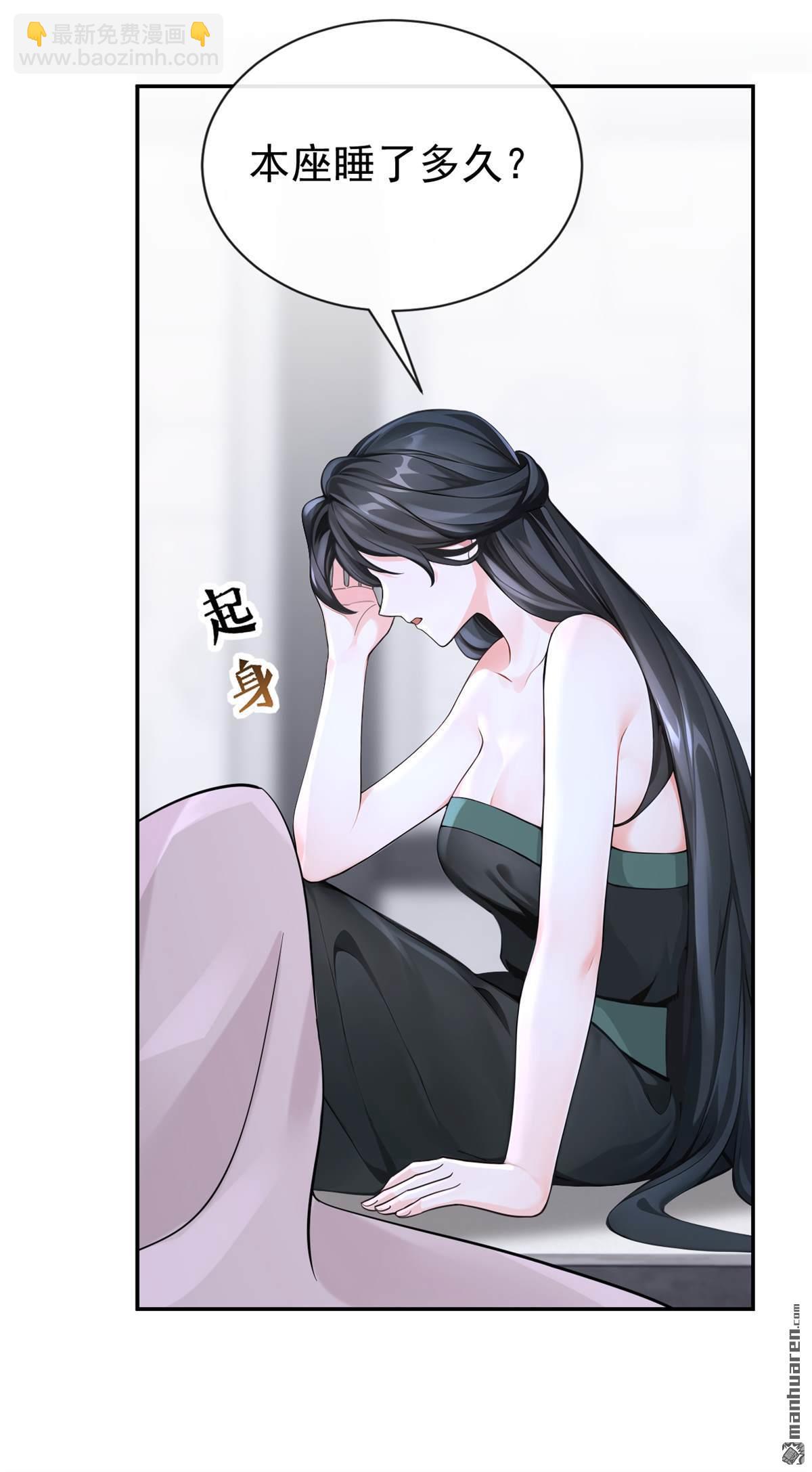快穿系統：反派大佬不好惹 - 第203回 我不要這種幫助！ - 5