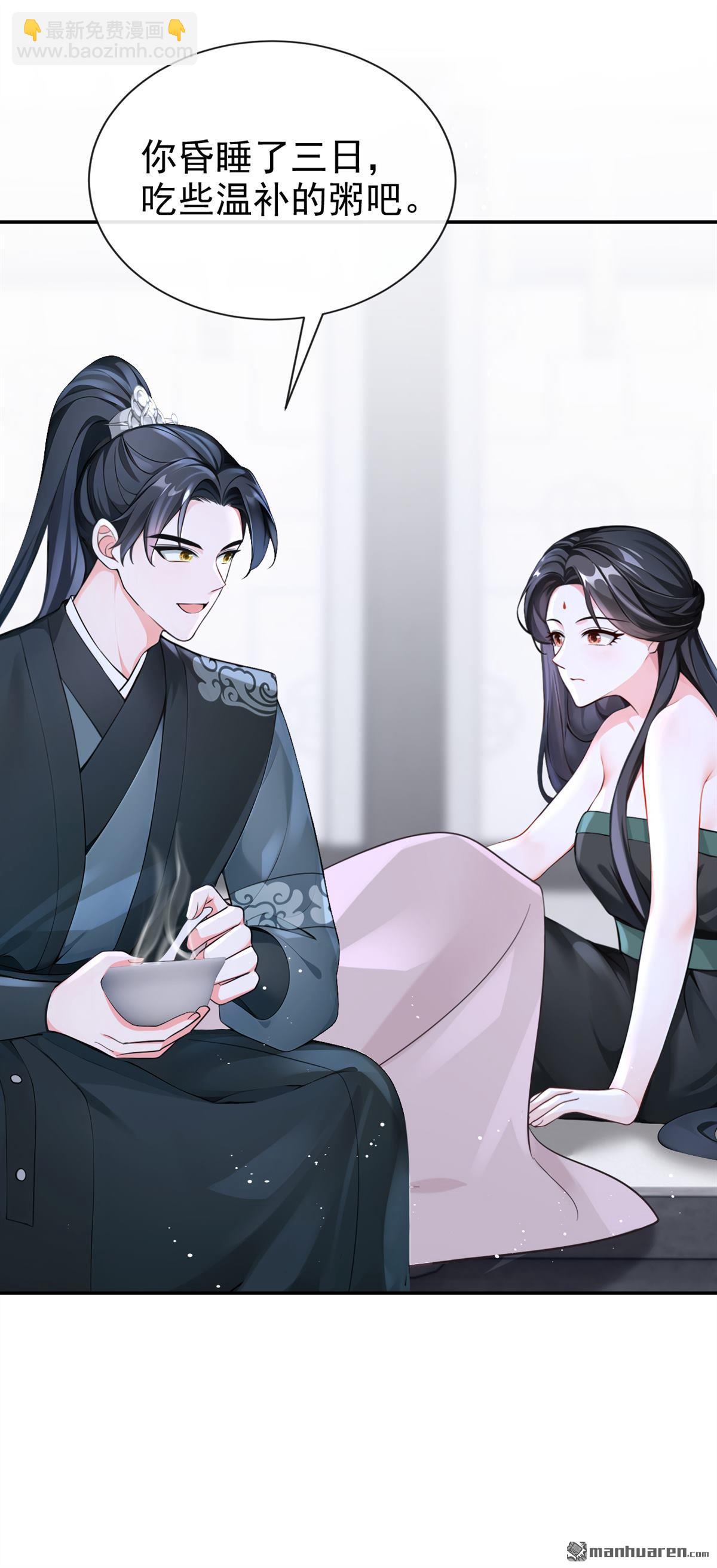 快穿系統：反派大佬不好惹 - 第203回 我不要這種幫助！ - 6
