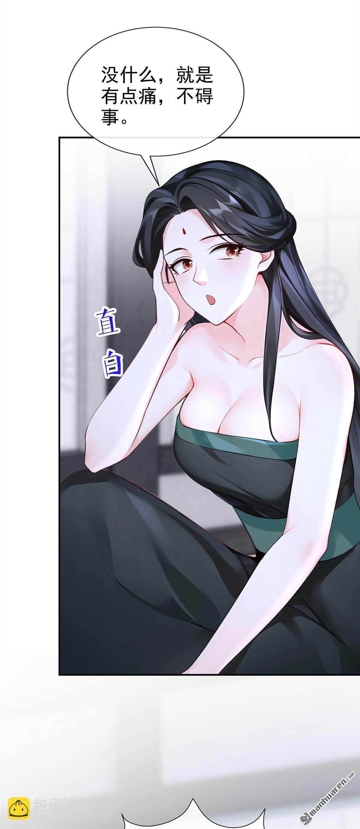 快穿系統：反派大佬不好惹 - 第203回 我不要這種幫助！ - 6
