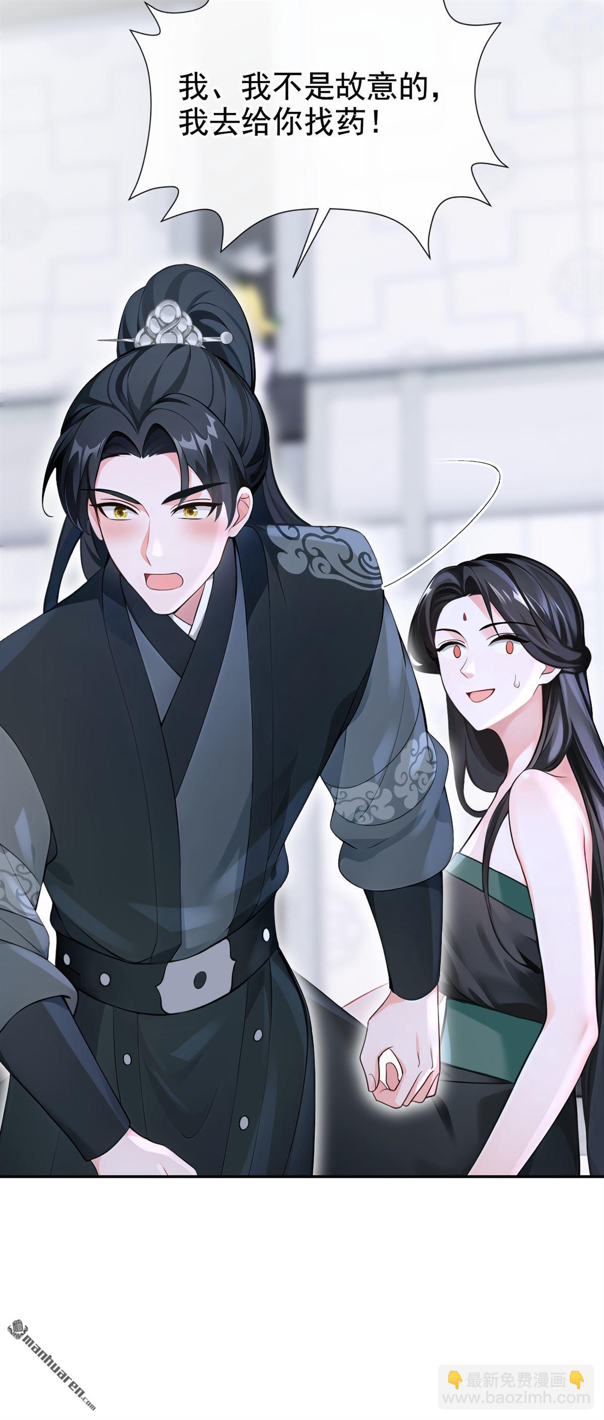 快穿系統：反派大佬不好惹 - 第203回 我不要這種幫助！ - 1