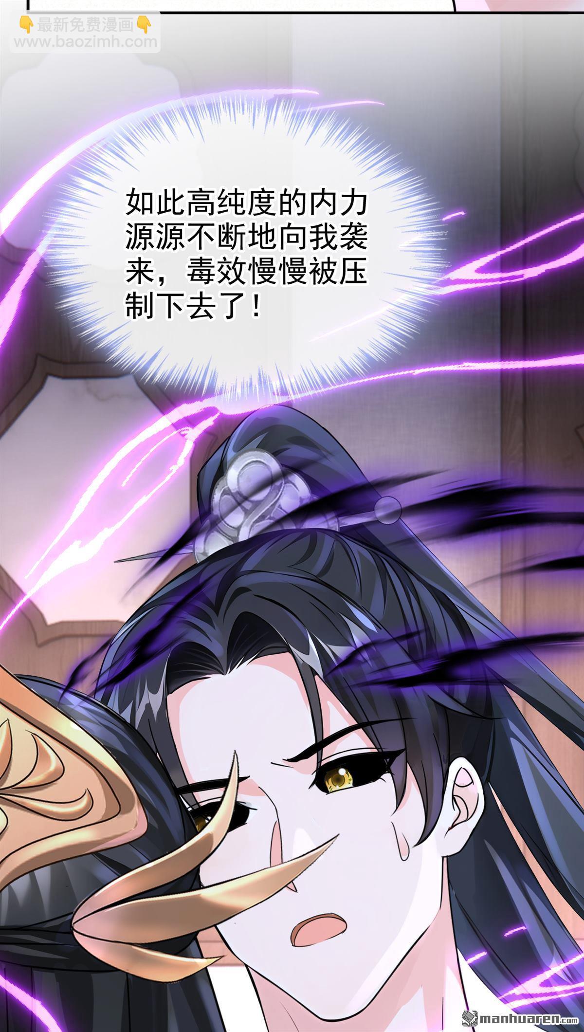 快穿系統：反派大佬不好惹 - 第203回 我不要這種幫助！ - 4