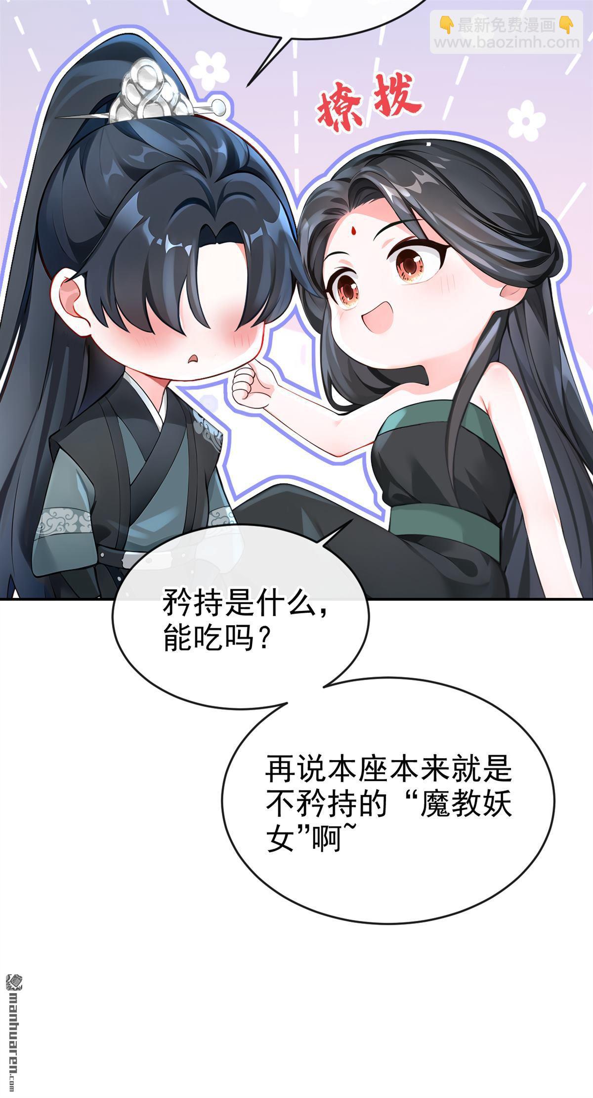 快穿系統：反派大佬不好惹 - 第203回 我不要這種幫助！ - 4
