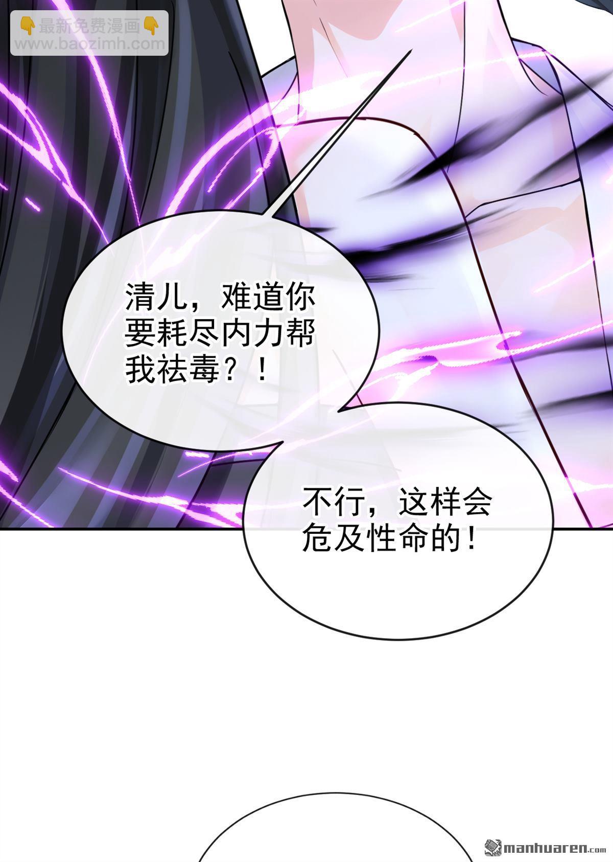 快穿系統：反派大佬不好惹 - 第203回 我不要這種幫助！ - 5