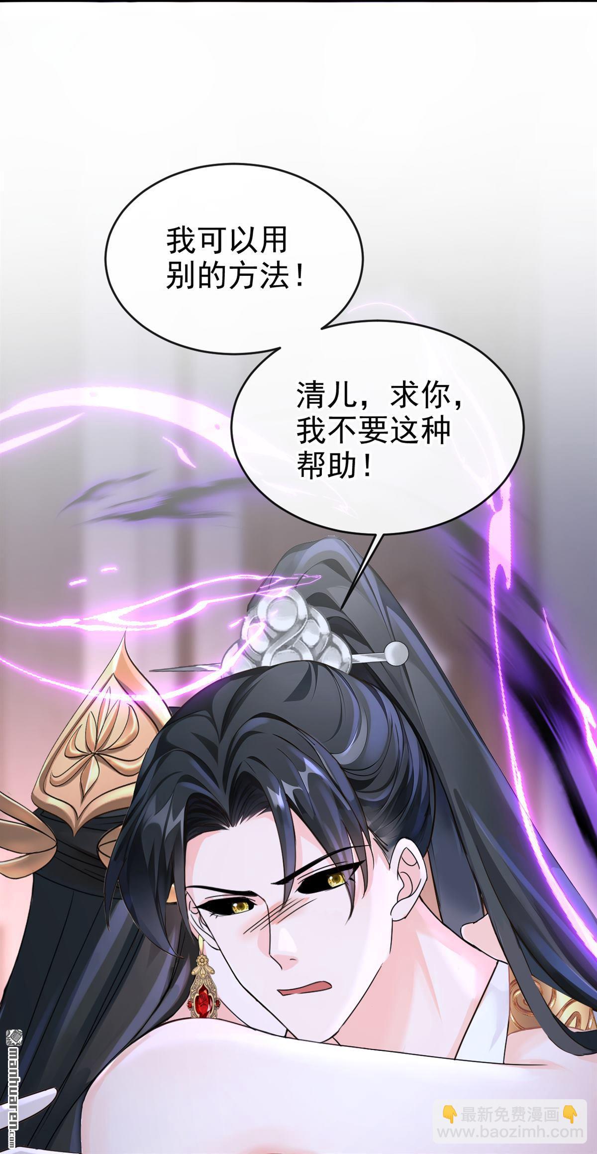 快穿系統：反派大佬不好惹 - 第203回 我不要這種幫助！ - 1