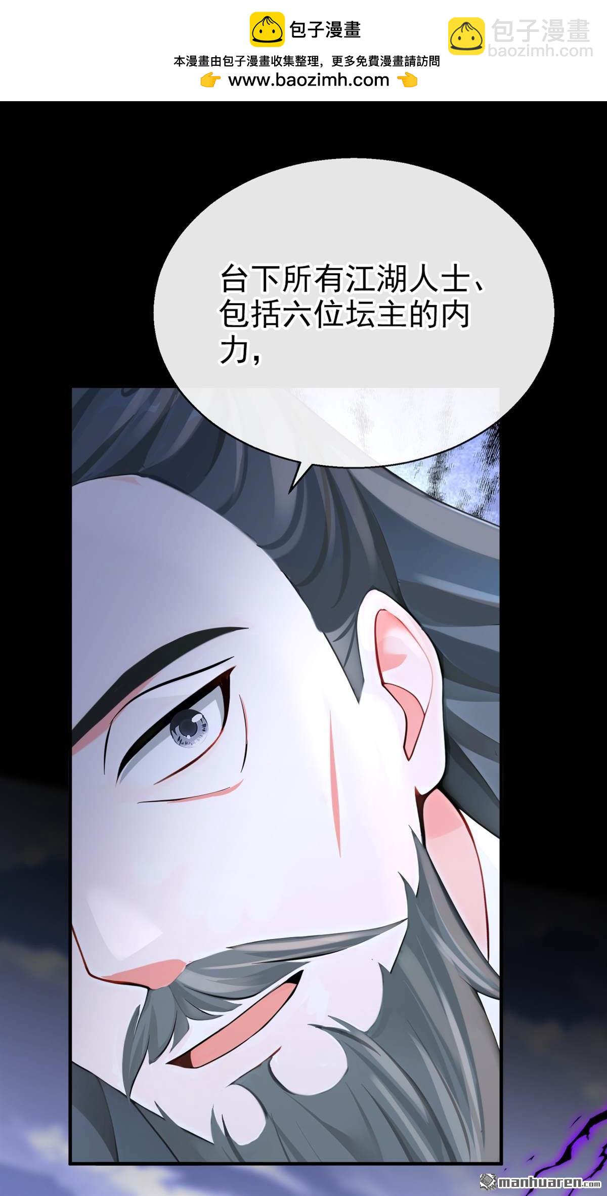 快穿系統：反派大佬不好惹 - 第205回 你無法如願了 - 4