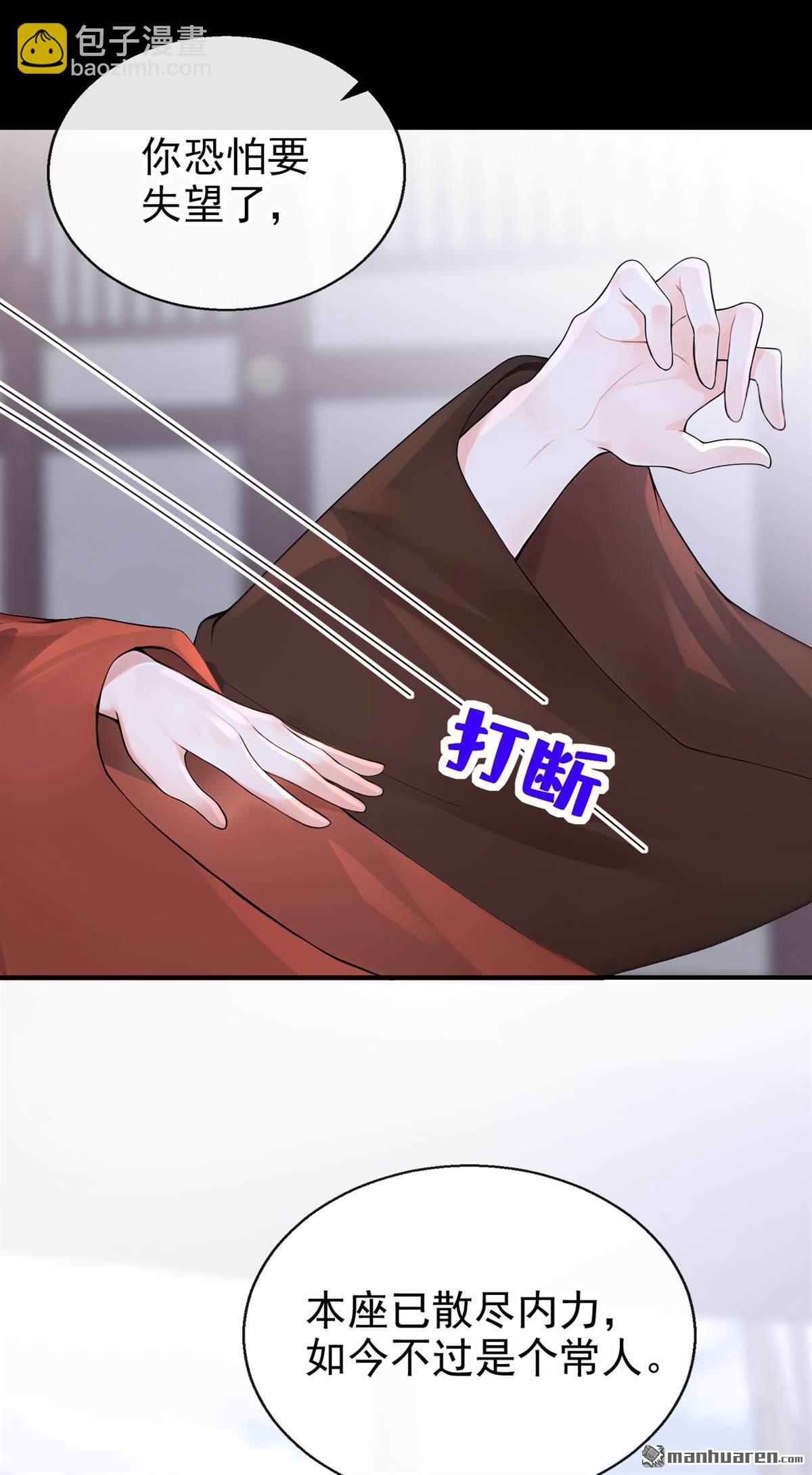 快穿系統：反派大佬不好惹 - 第205回 你無法如願了 - 3