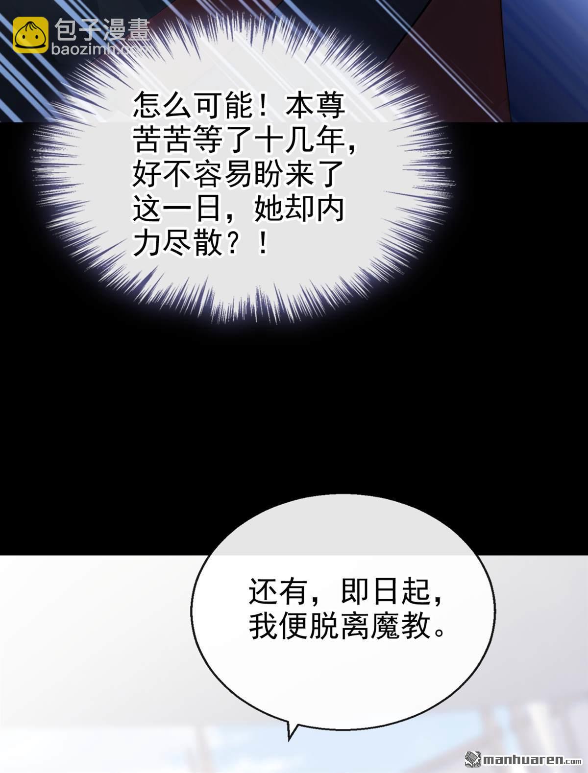 快穿系統：反派大佬不好惹 - 第205回 你無法如願了 - 6