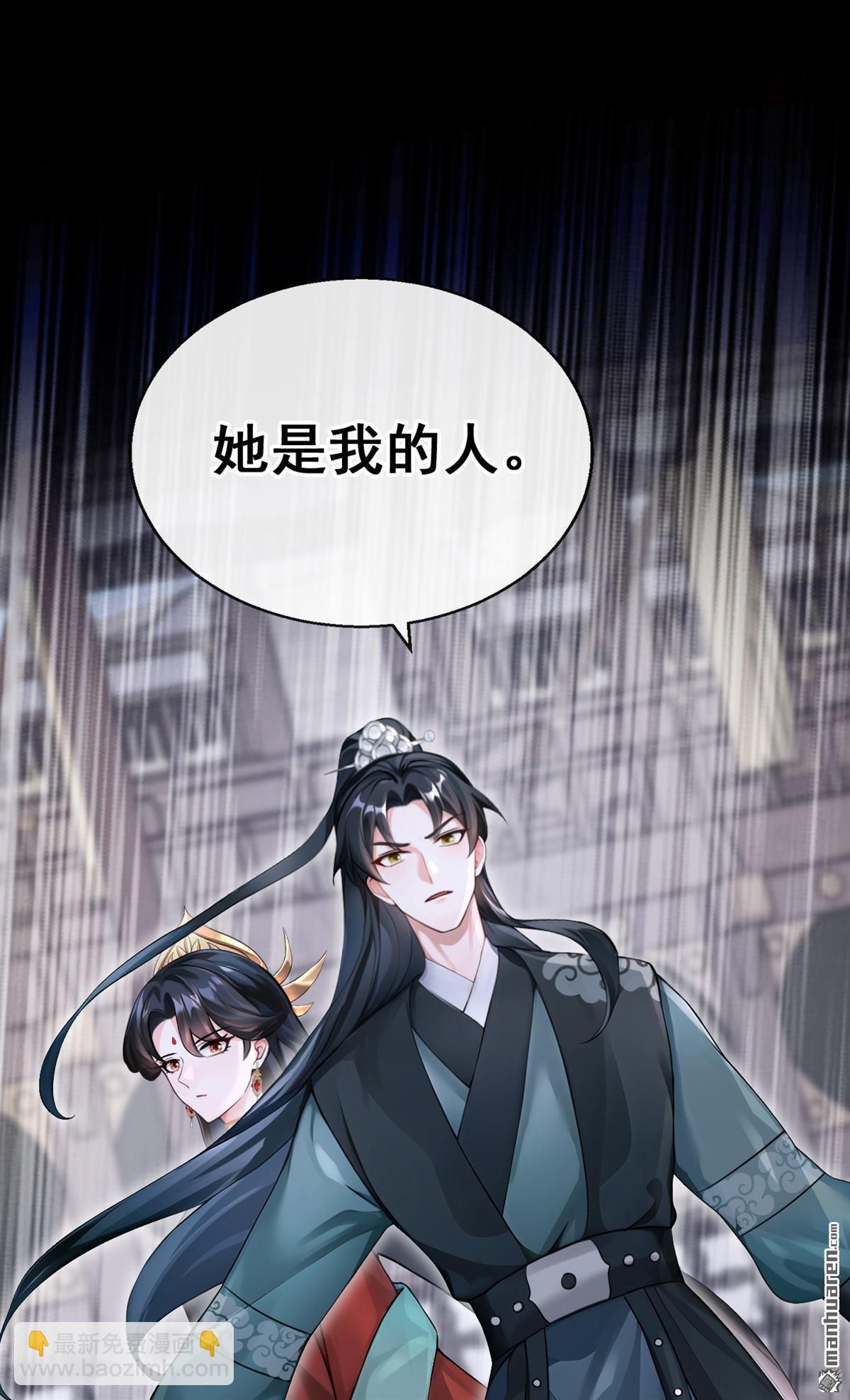 快穿系統：反派大佬不好惹 - 第205回 你無法如願了 - 3