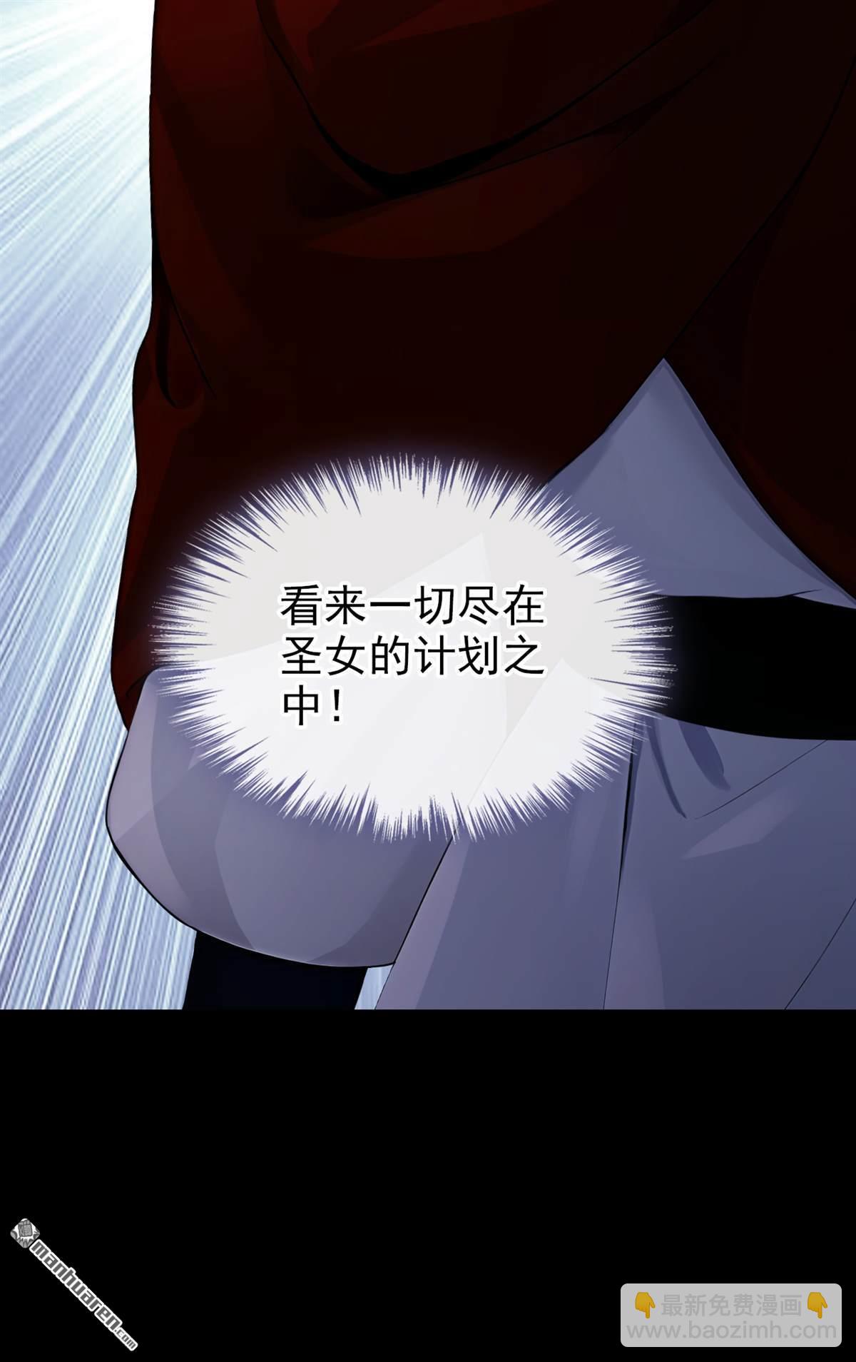 快穿系統：反派大佬不好惹 - 第205回 你無法如願了 - 1