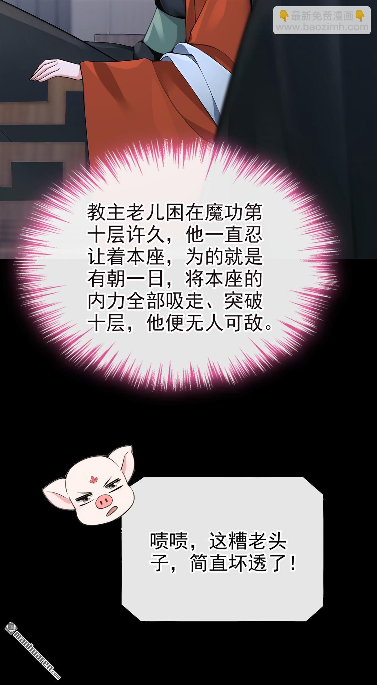 快穿系統：反派大佬不好惹 - 第205回 你無法如願了 - 3