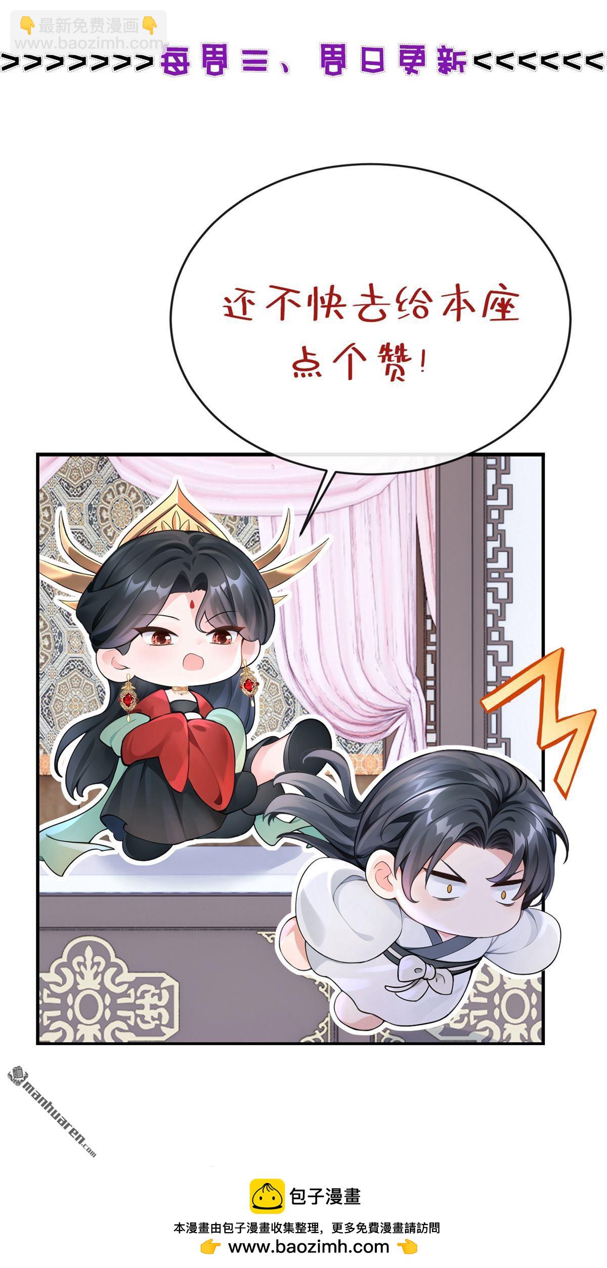 快穿系統：反派大佬不好惹 - 第205回 你無法如願了 - 2