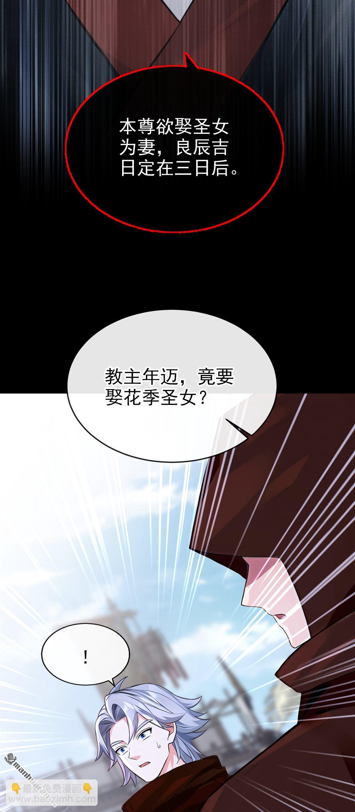 快穿系統：反派大佬不好惹 - 第205回 你無法如願了 - 6