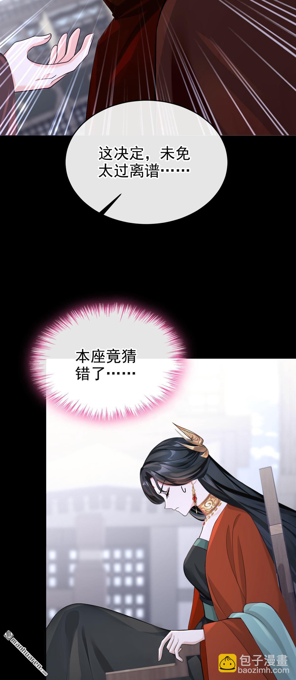 快穿系統：反派大佬不好惹 - 第205回 你無法如願了 - 7