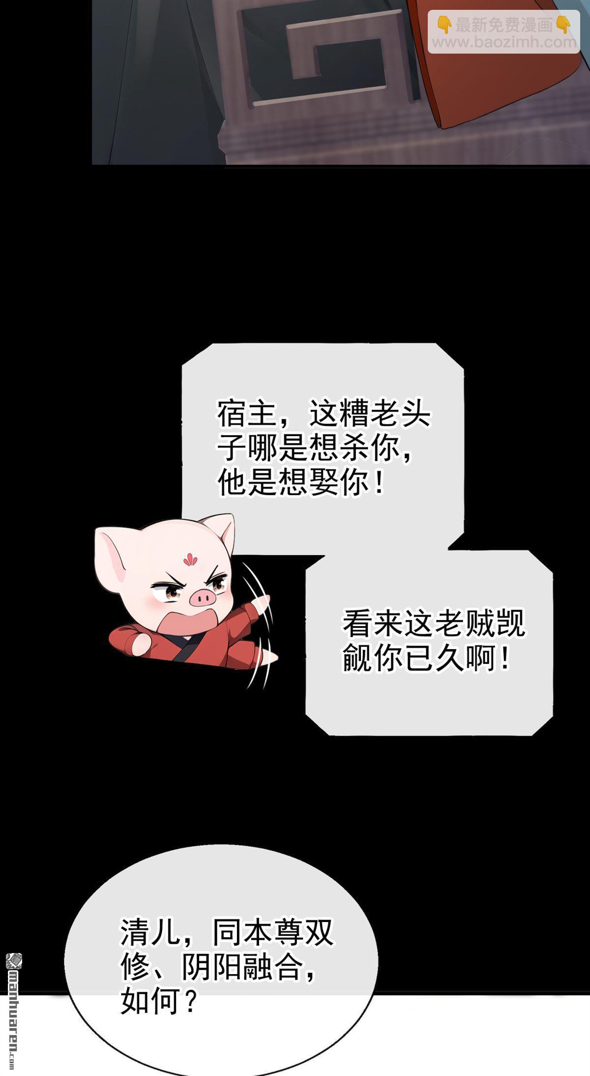 快穿系統：反派大佬不好惹 - 第205回 你無法如願了 - 1
