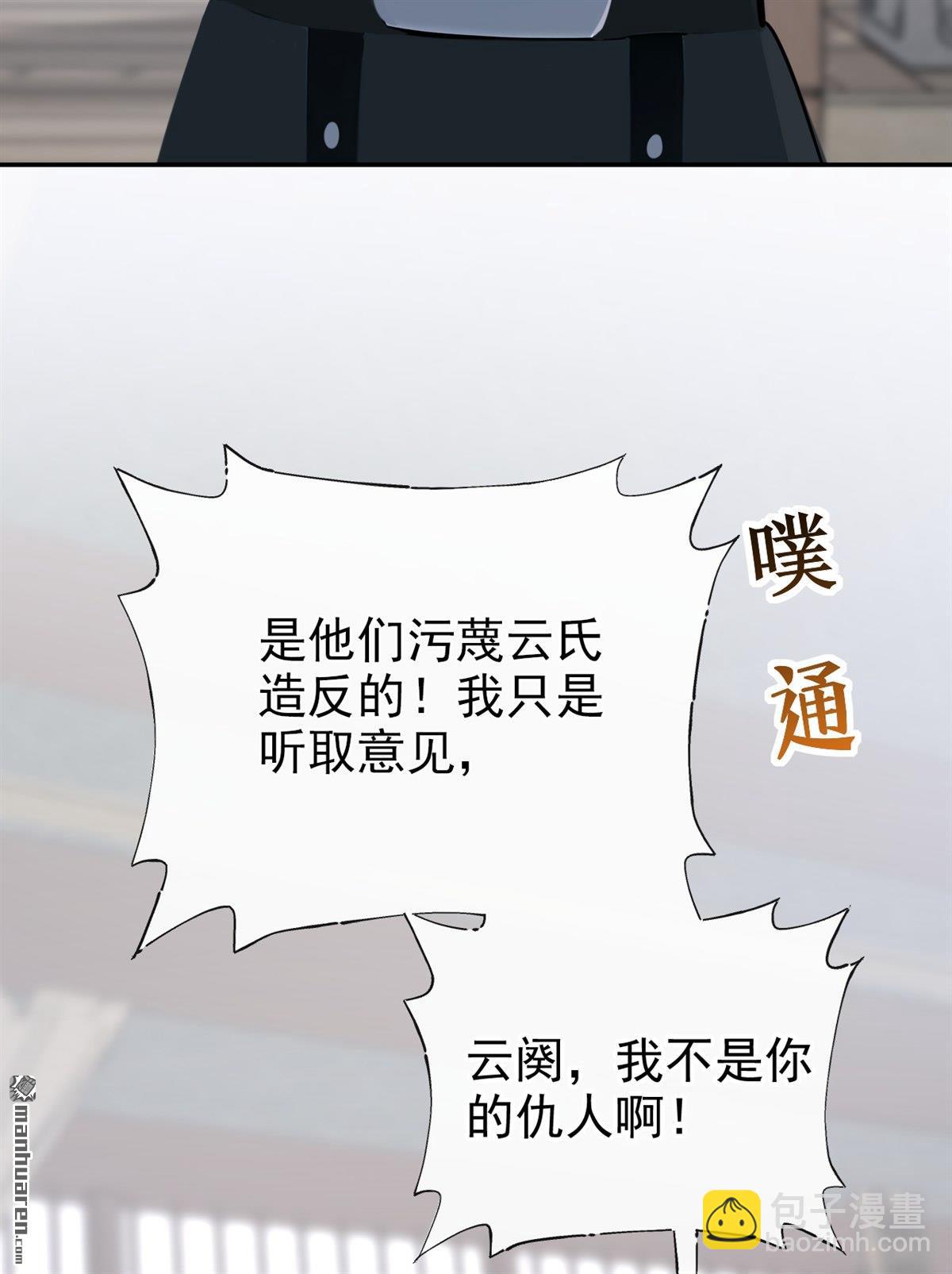 第207回 云氏的仇，终是报了-第208话