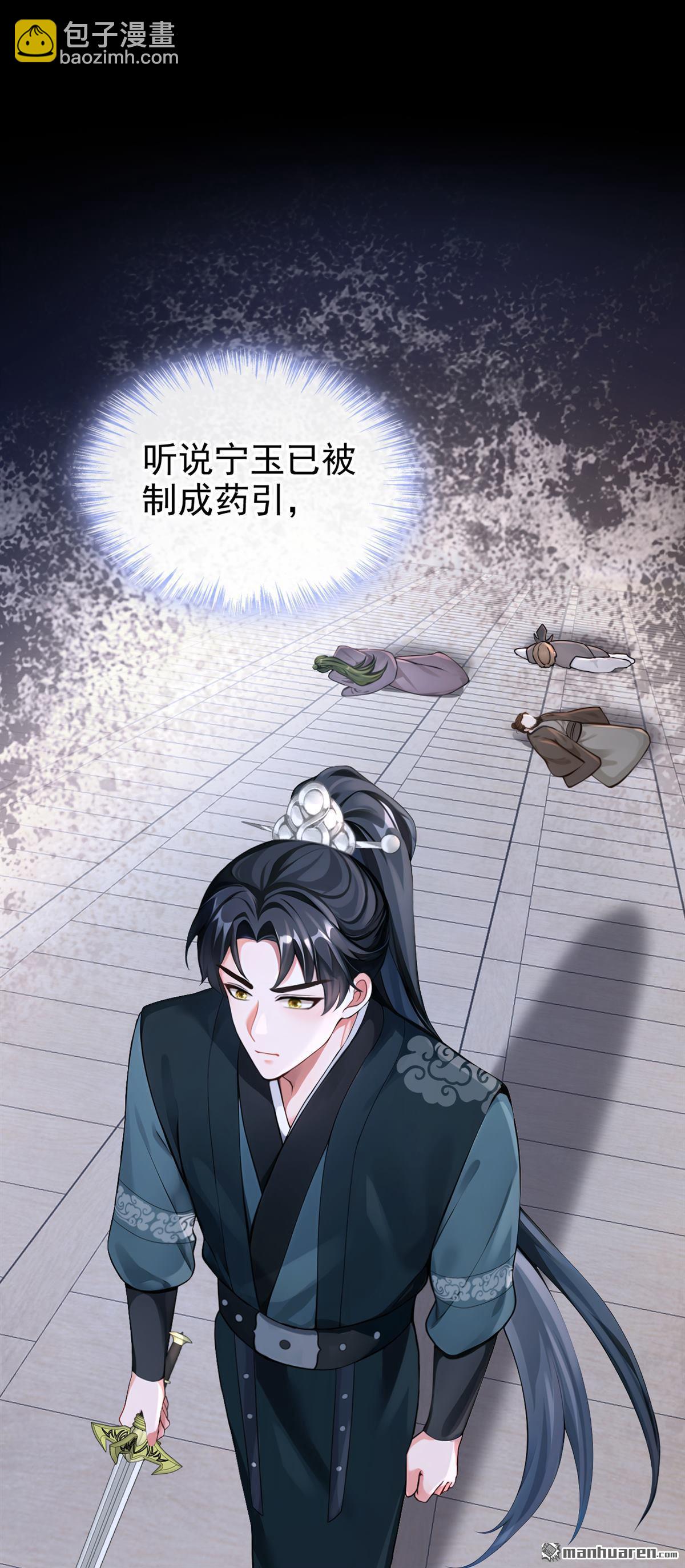 第207回 云氏的仇，终是报了-第208话