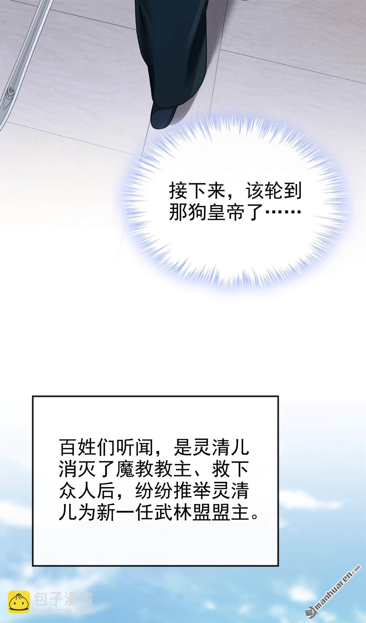 第207回 云氏的仇，终是报了-第208话