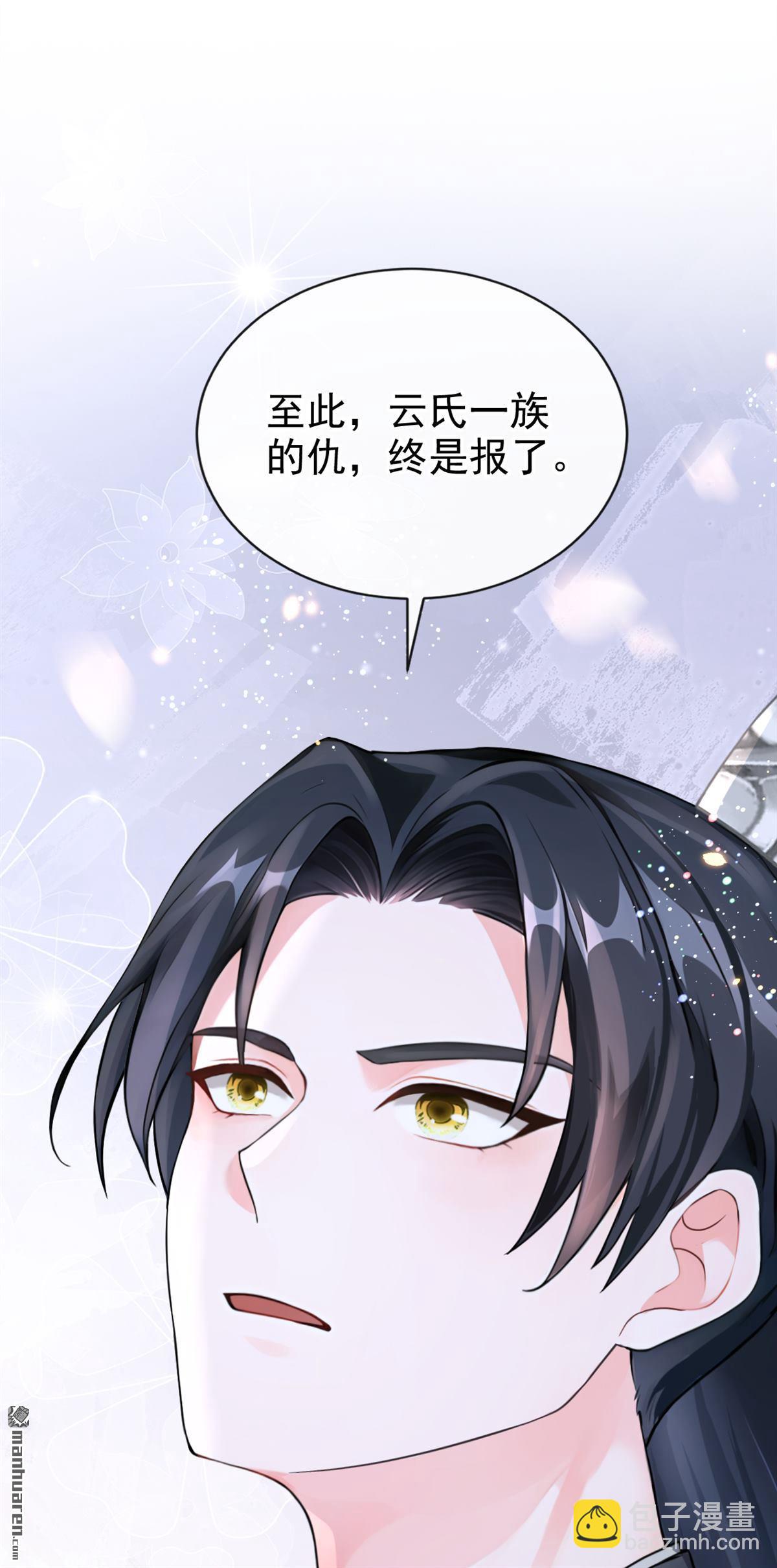 第207回 云氏的仇，终是报了-第208话