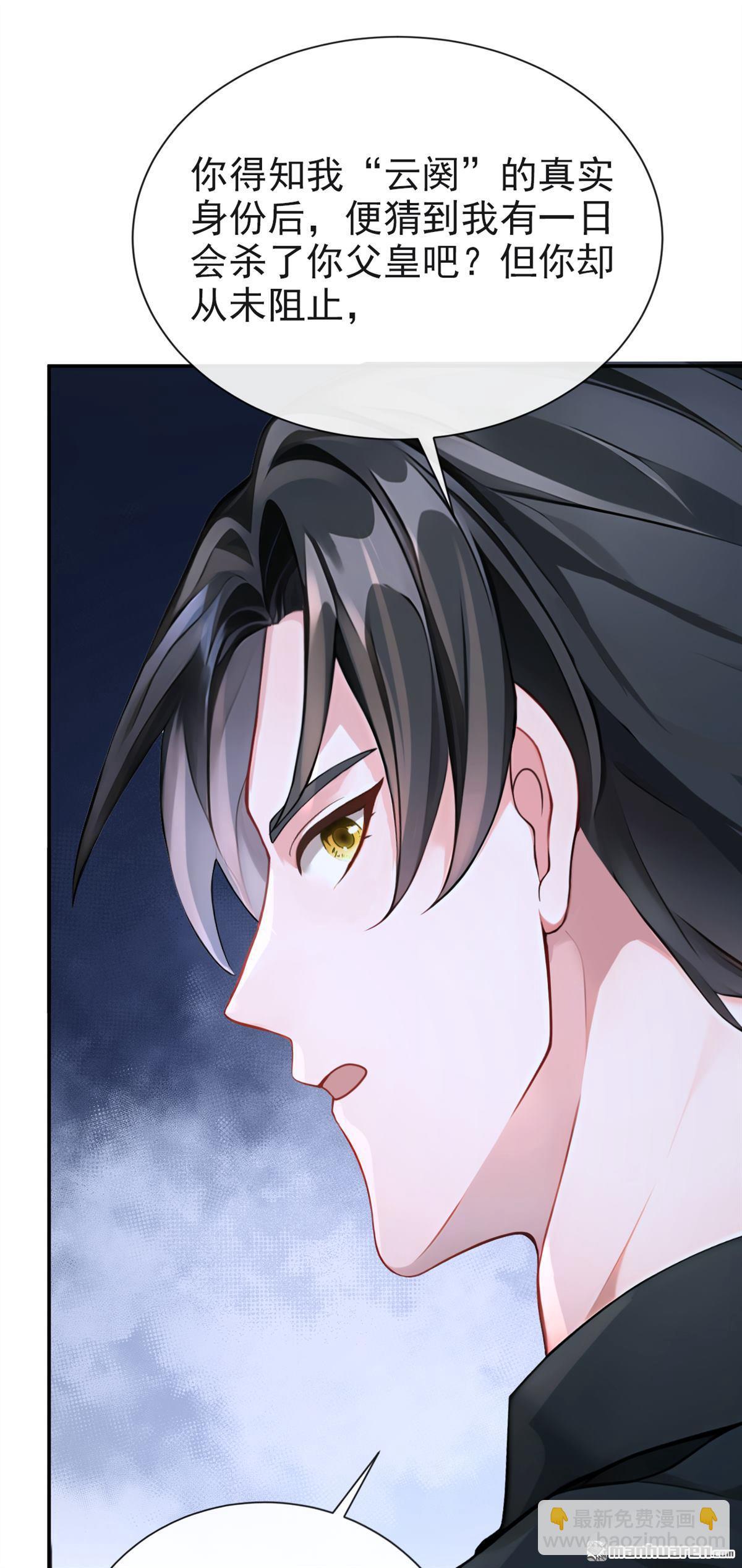 第207回 云氏的仇，终是报了-第208话