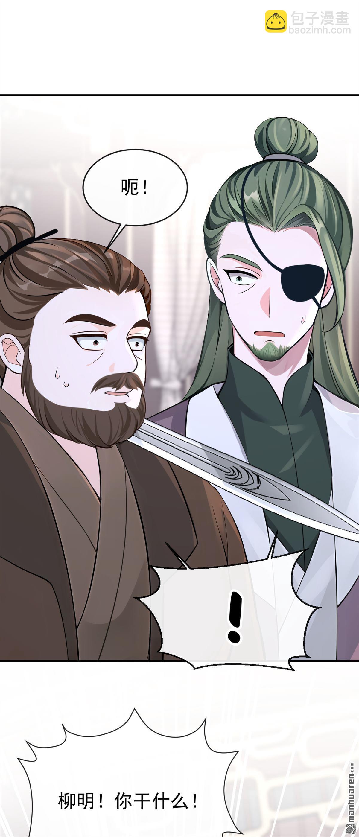 第207回 云氏的仇，终是报了-第208话