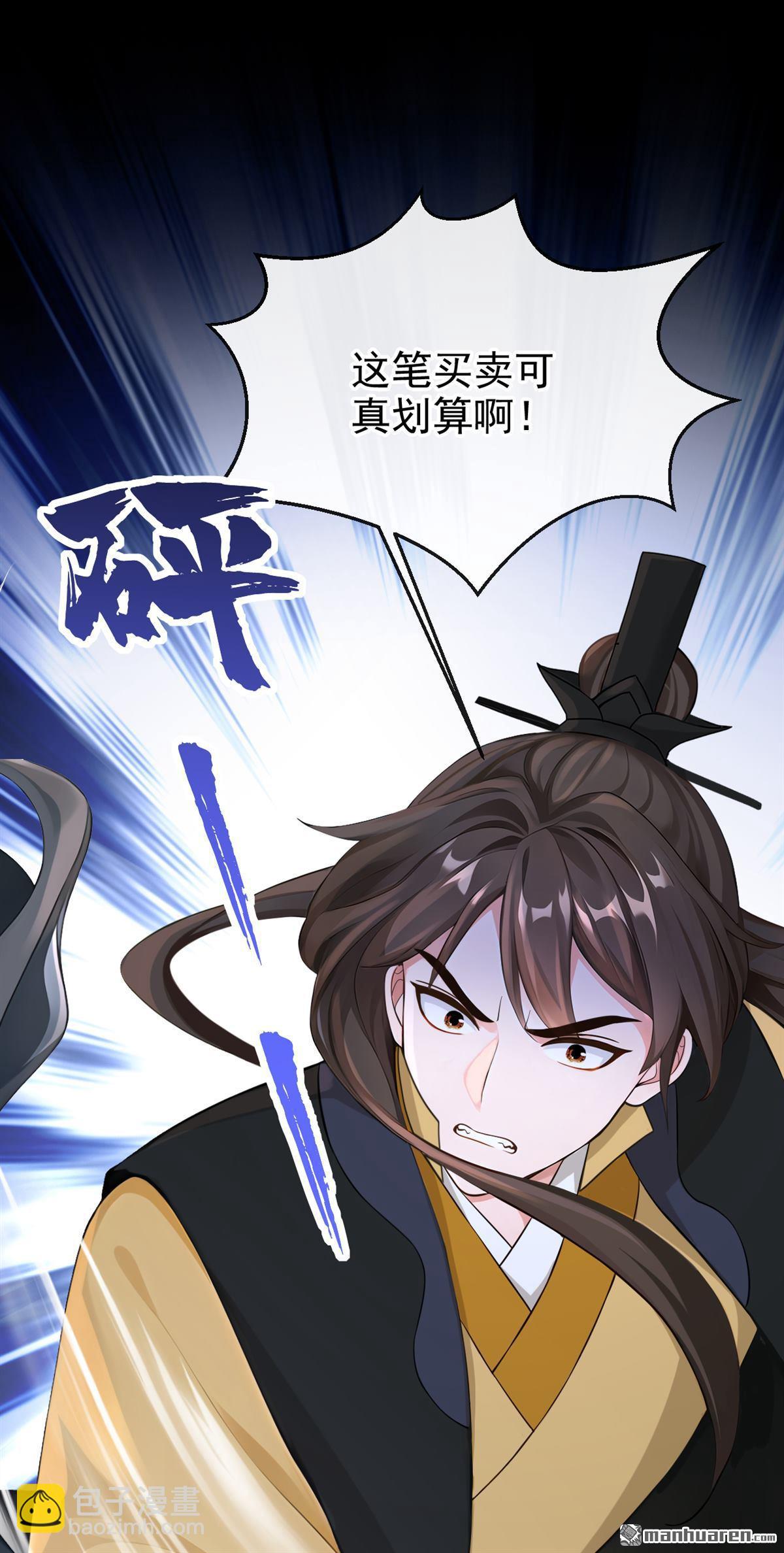 第207回 云氏的仇，终是报了-第208话