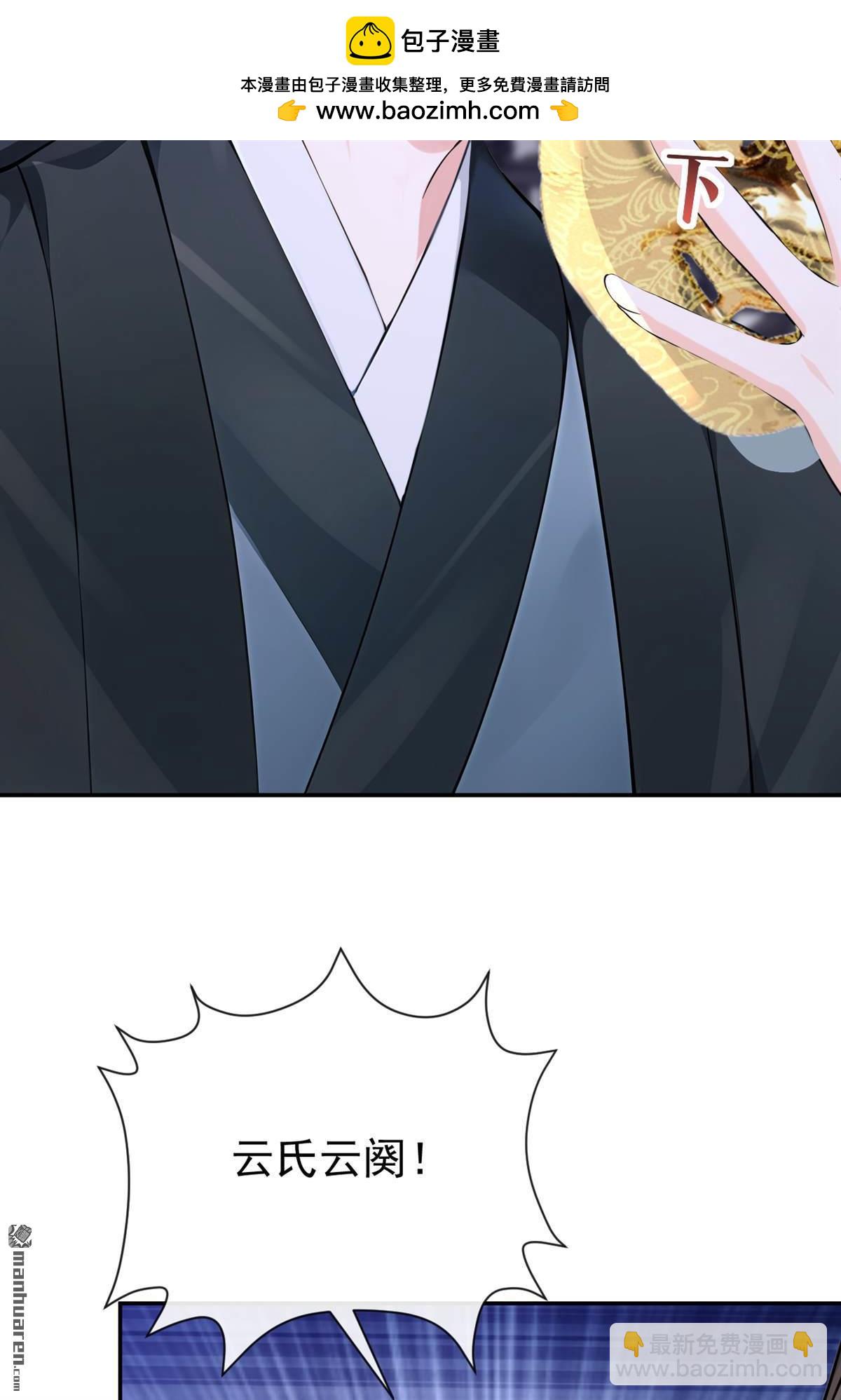 第207回 云氏的仇，终是报了-第208话