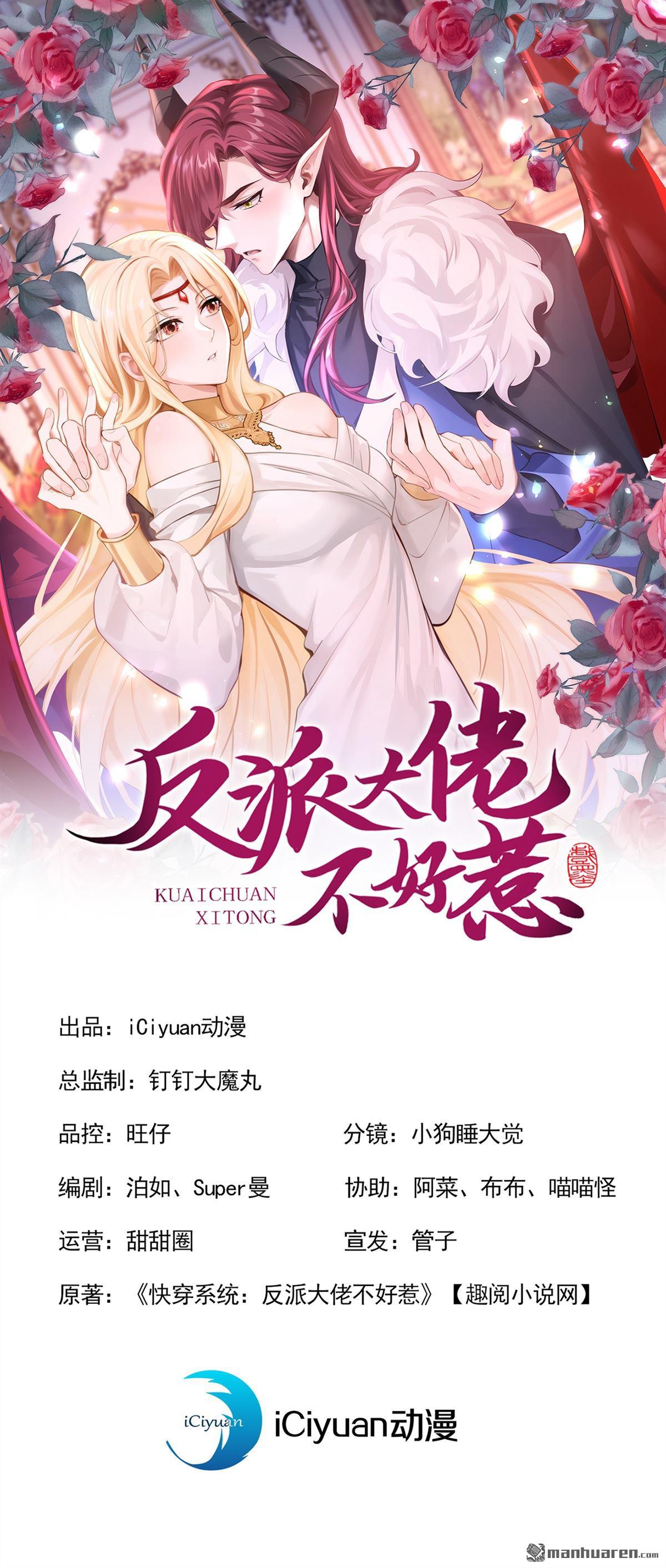 第209回 我的翅膀呢？！-第210话