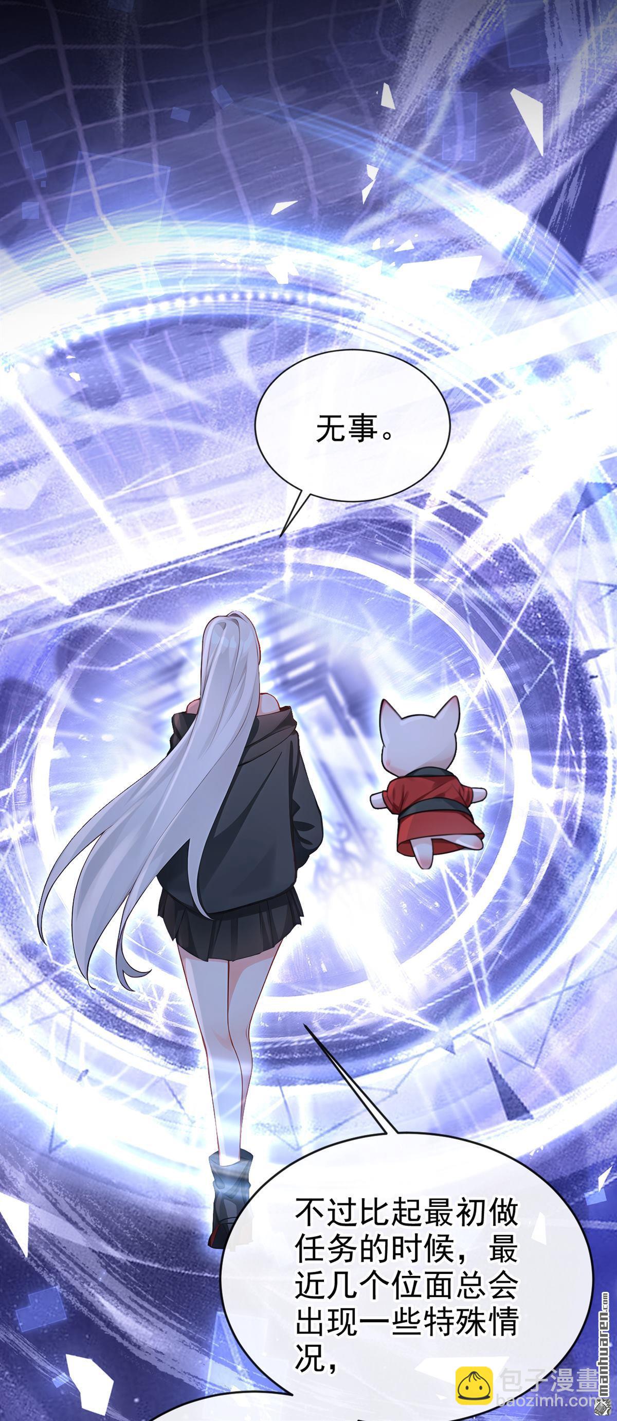 第209回 我的翅膀呢？！-第210话