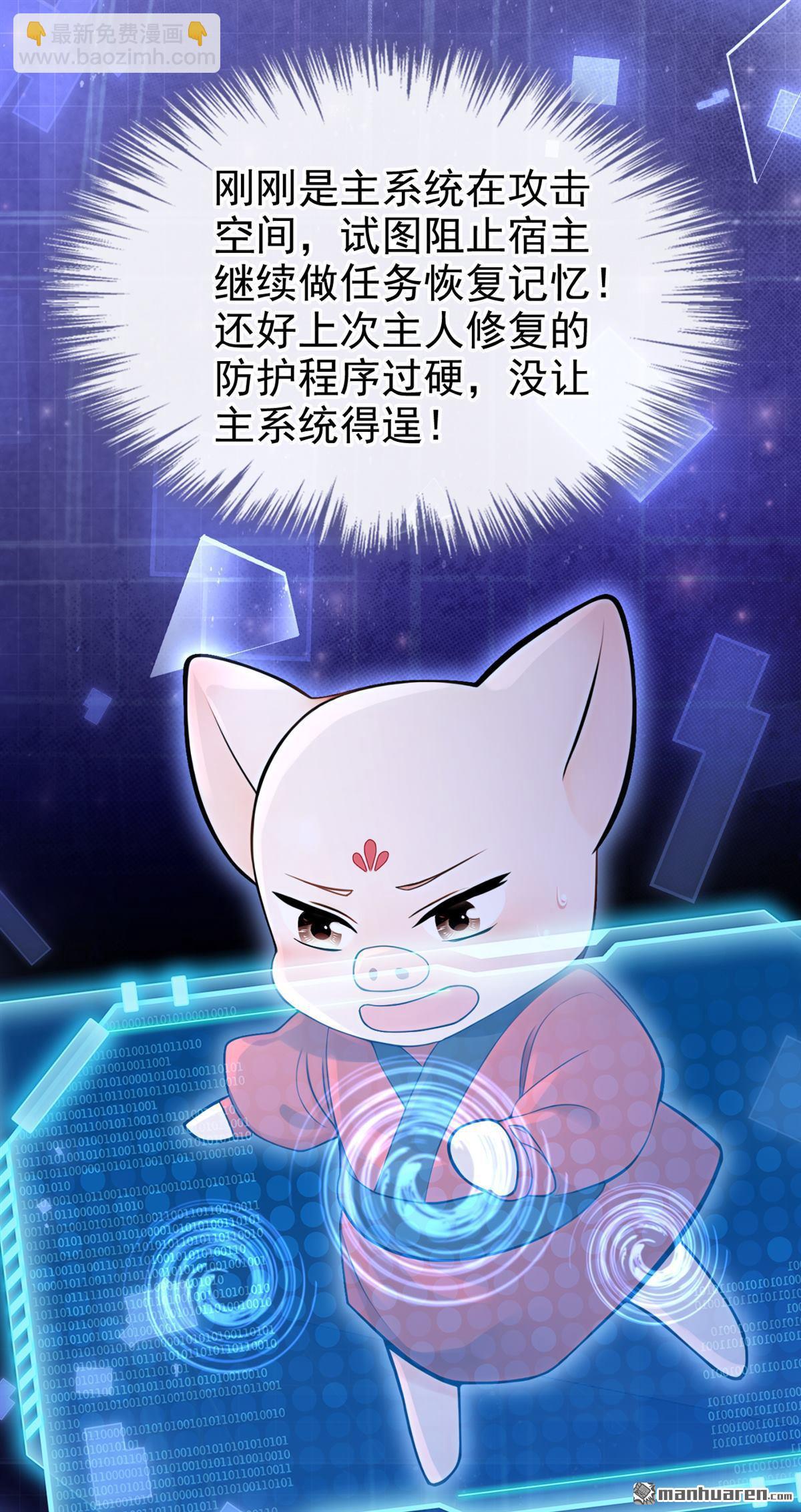 第209回 我的翅膀呢？！-第210话