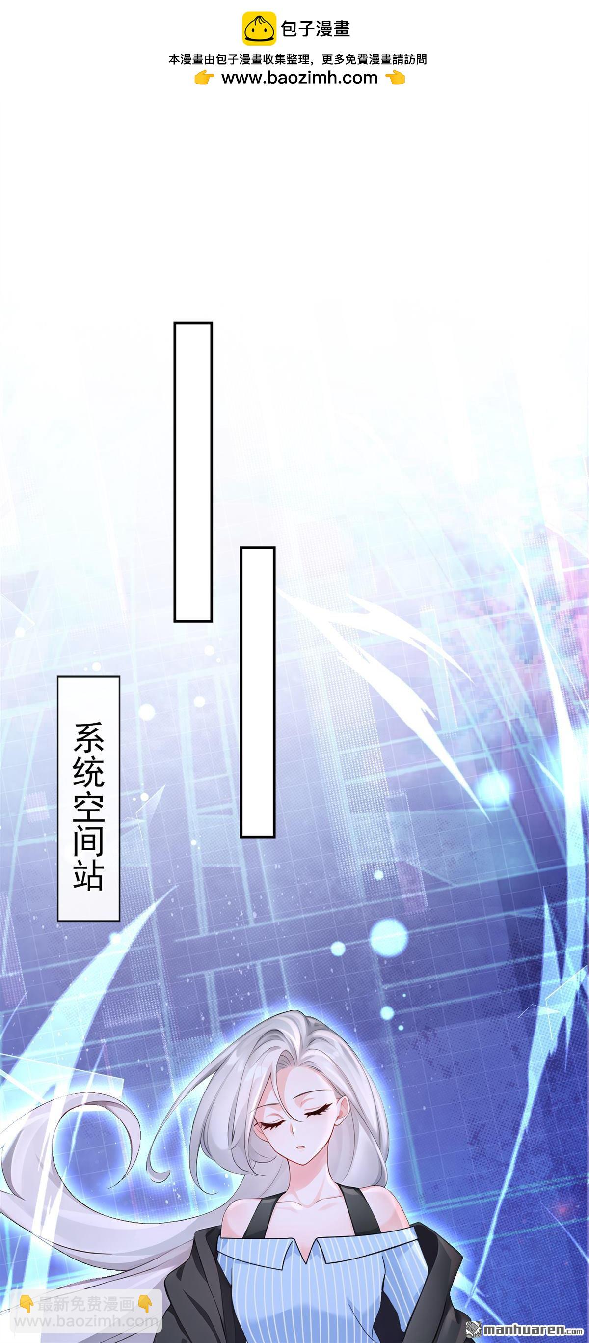 第209回 我的翅膀呢？！-第210话