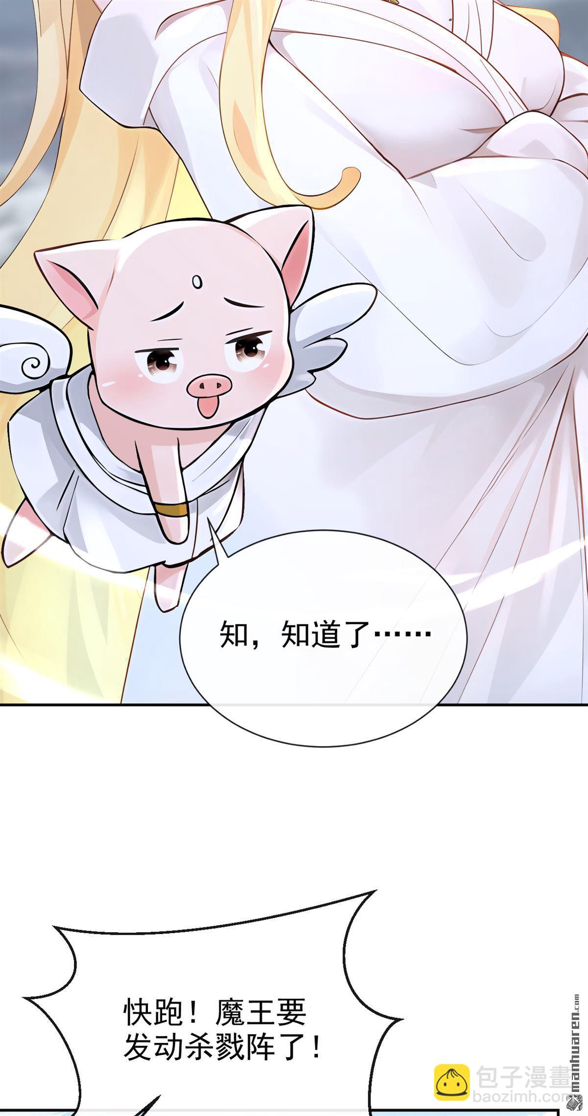 第209回 我的翅膀呢？！-第210话