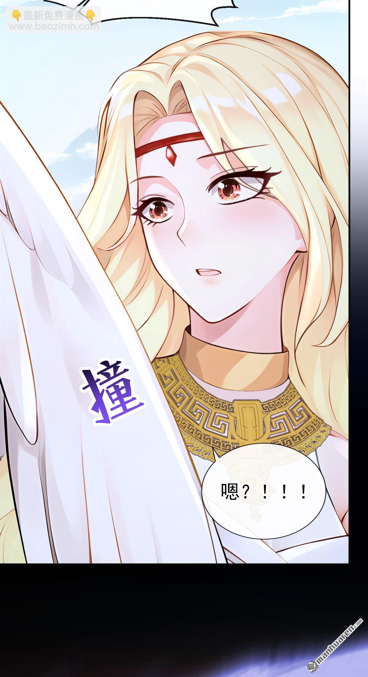 第209回 我的翅膀呢？！-第210话