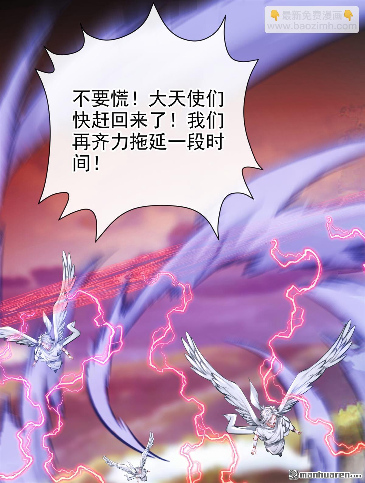 第209回 我的翅膀呢？！-第210话