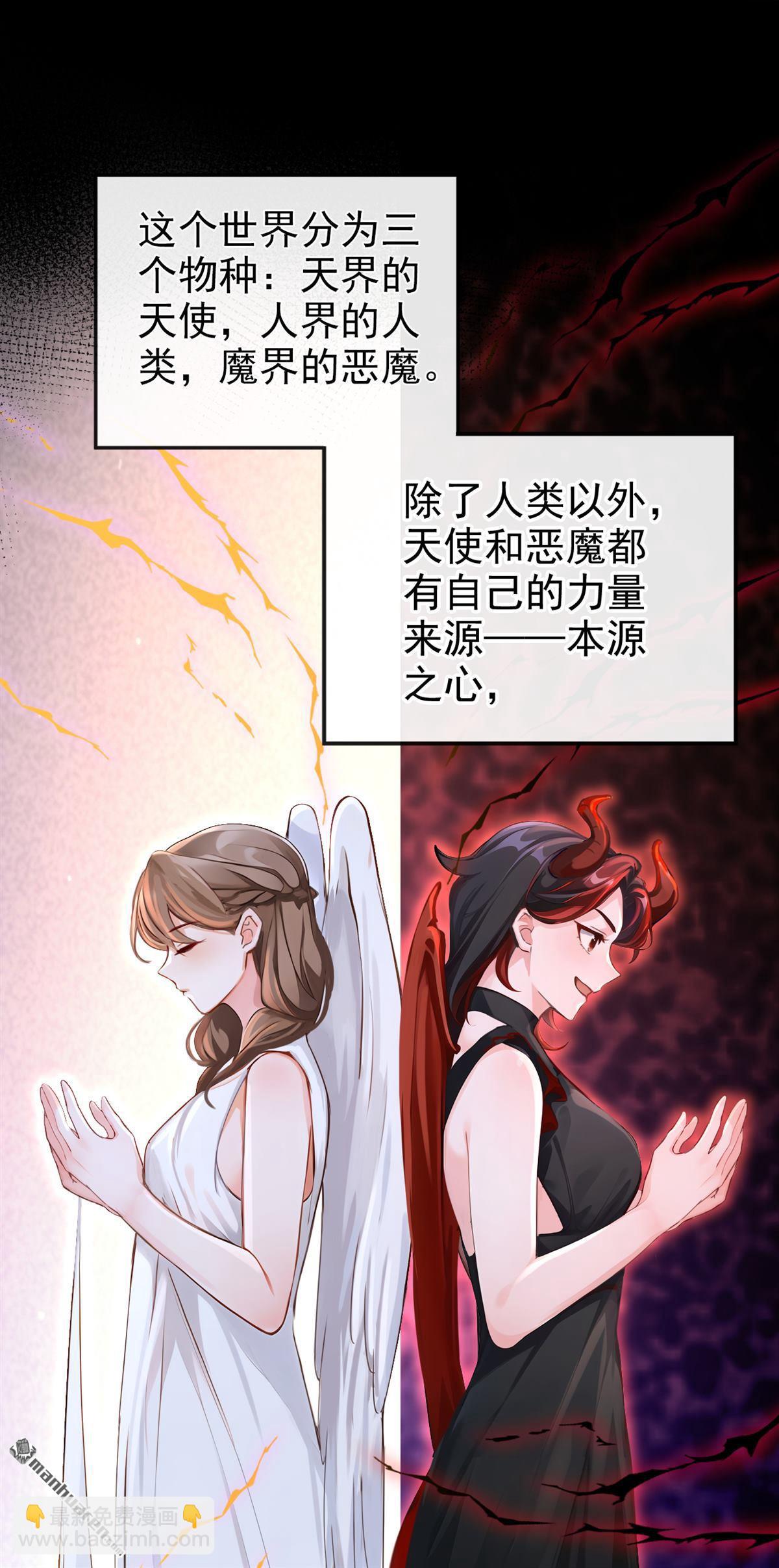 第209回 我的翅膀呢？！-第210话