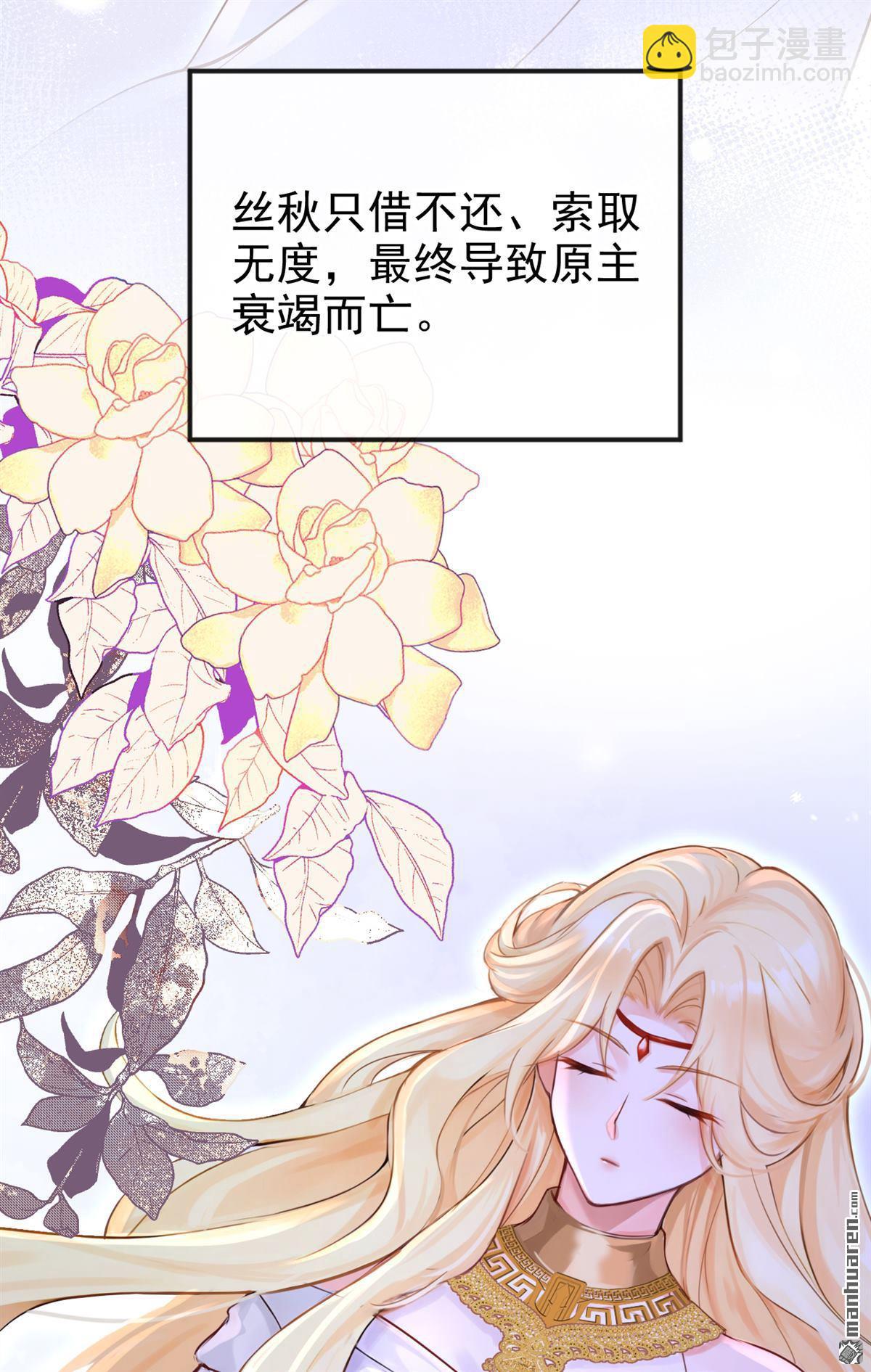 第209回 我的翅膀呢？！-第210话