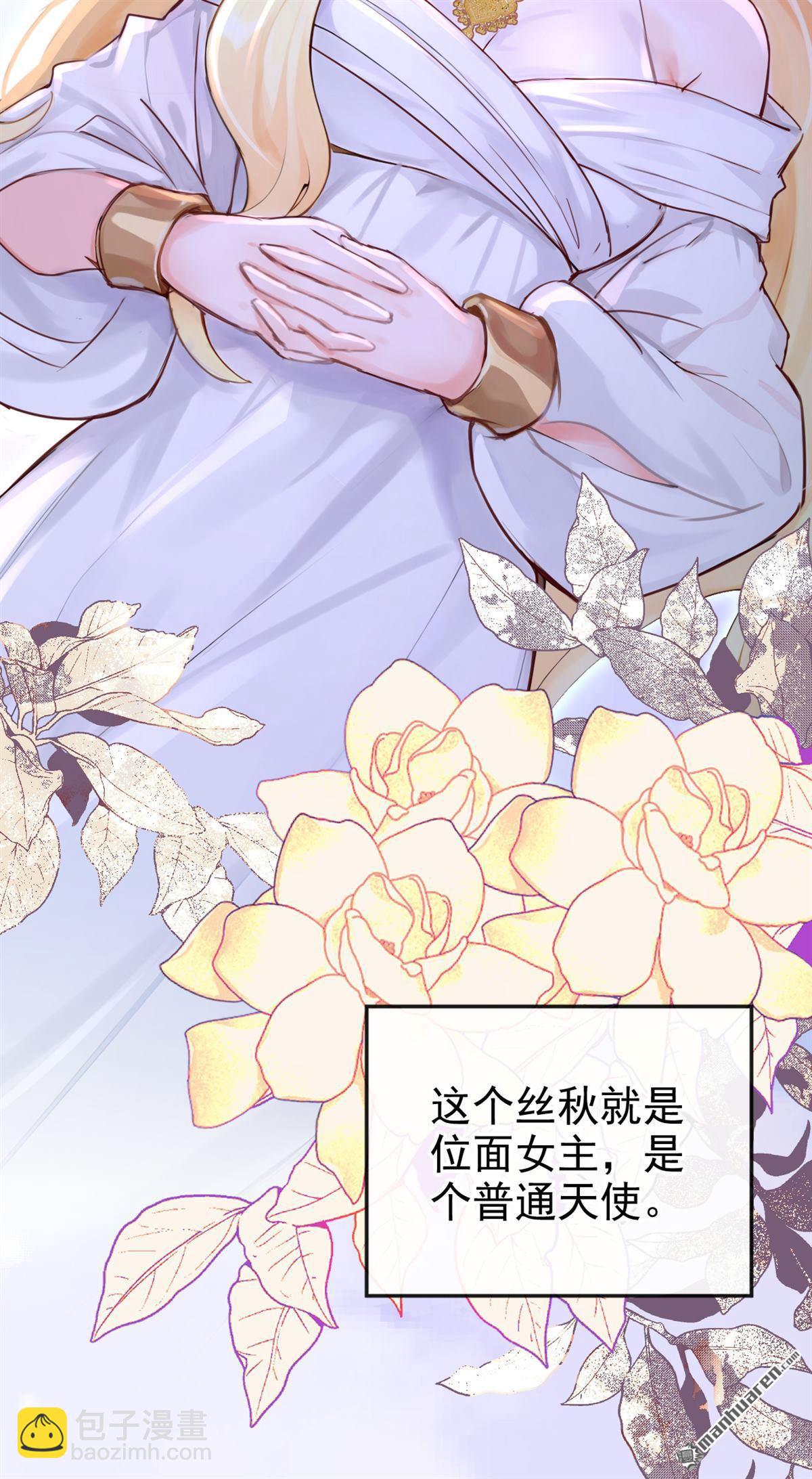 第209回 我的翅膀呢？！-第210话