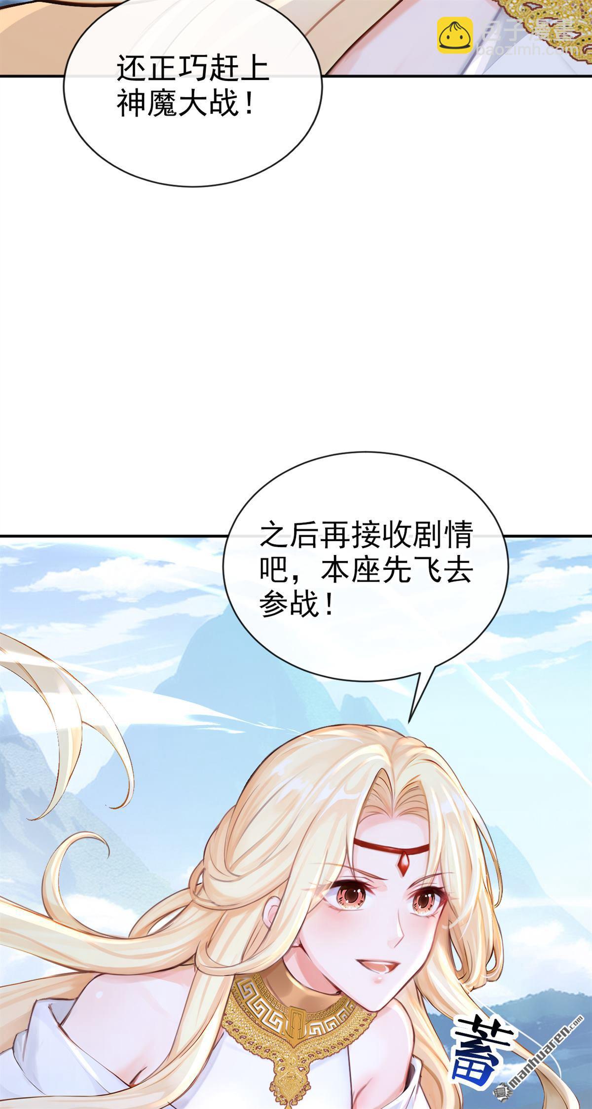 第209回 我的翅膀呢？！-第210话