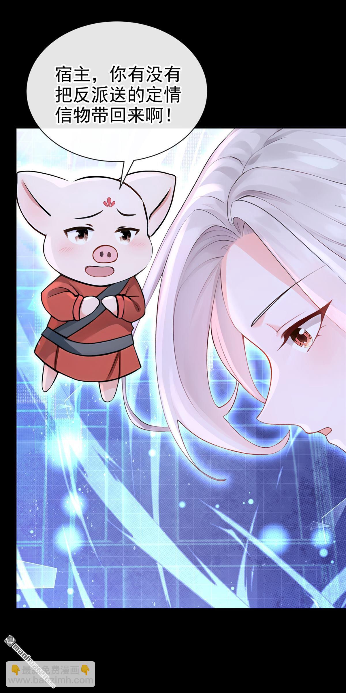 第209回 我的翅膀呢？！-第210话