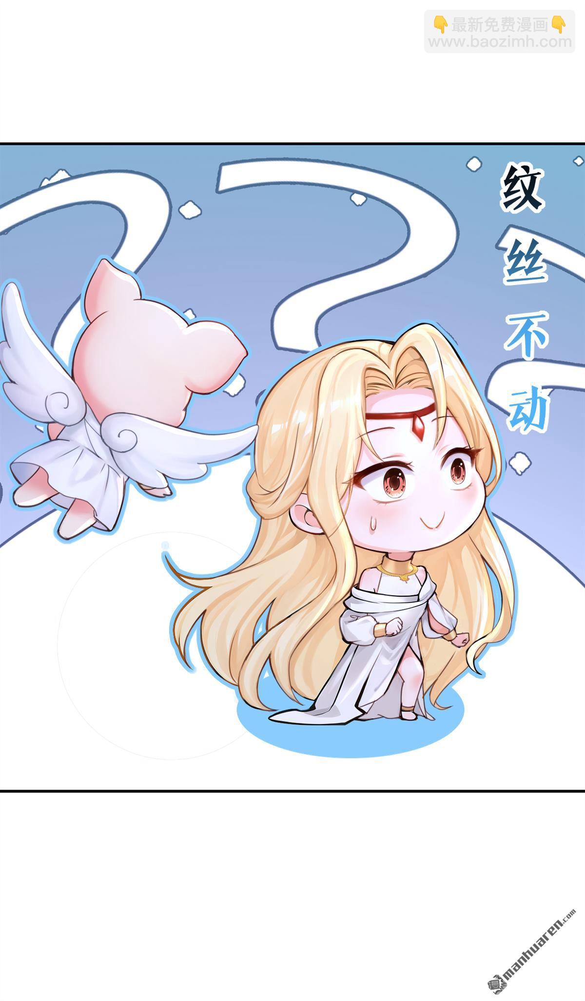 第209回 我的翅膀呢？！-第210话