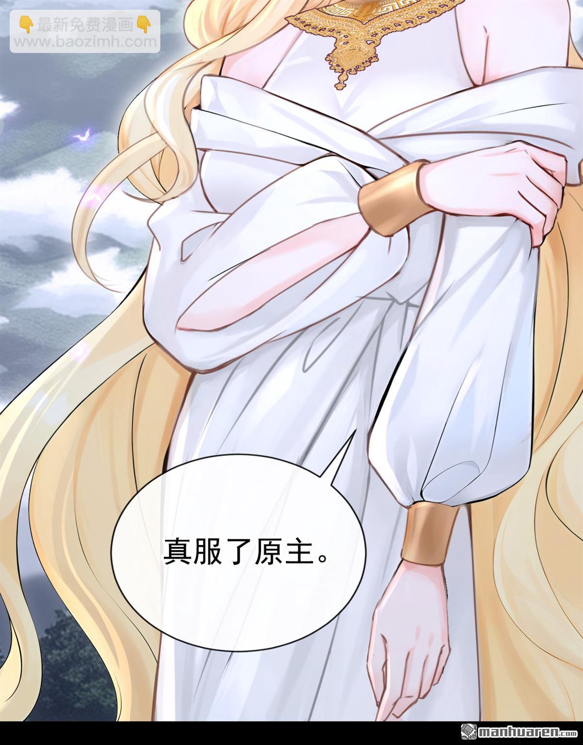 第209回 我的翅膀呢？！-第210话