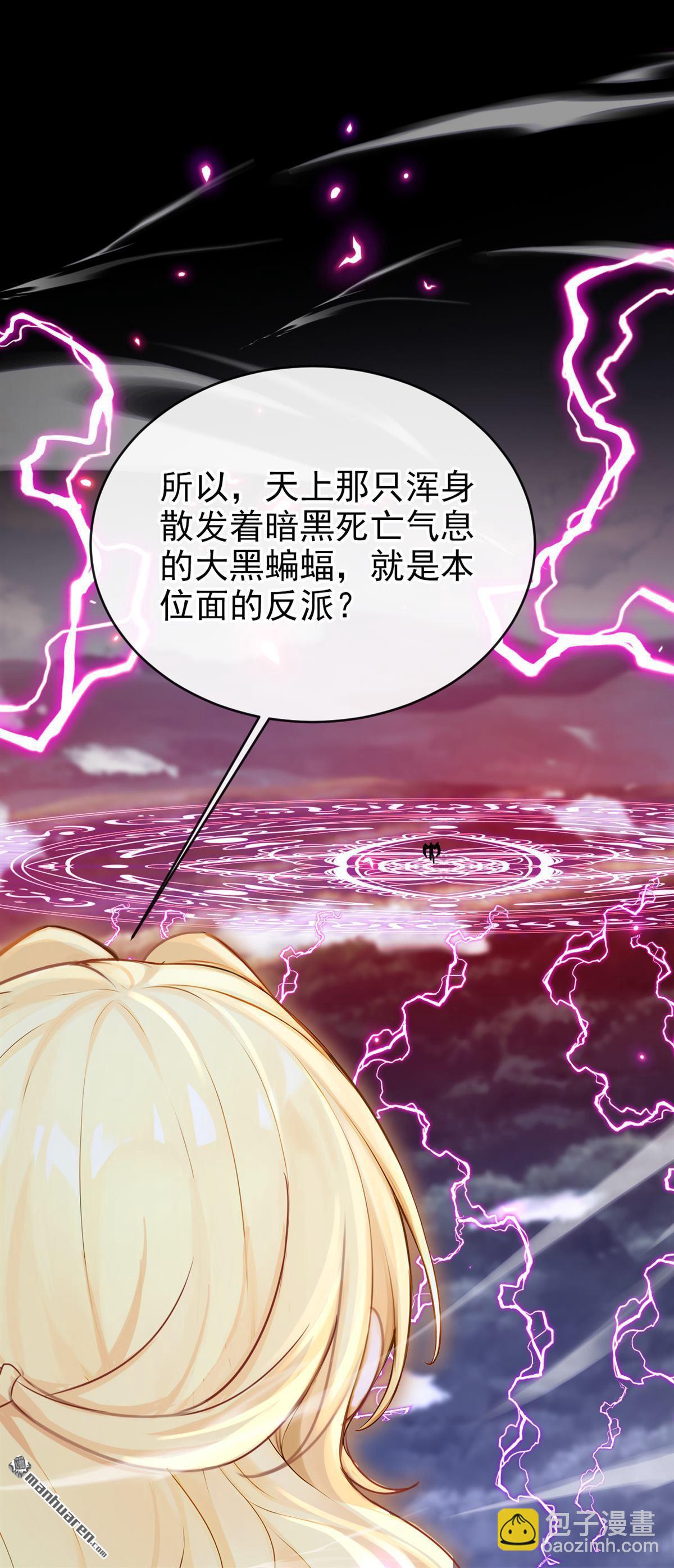 第209回 我的翅膀呢？！-第210话