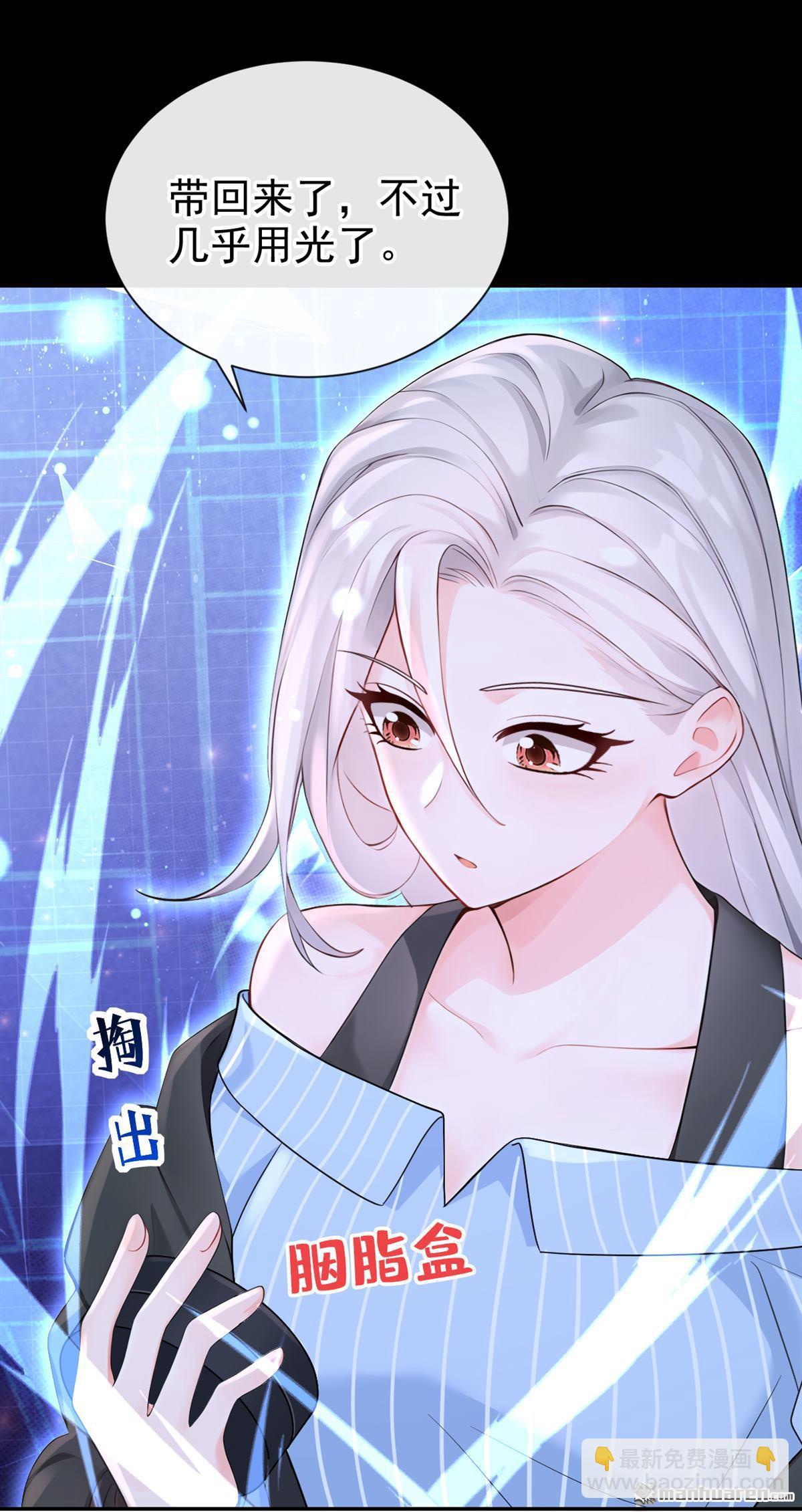 第209回 我的翅膀呢？！-第210话