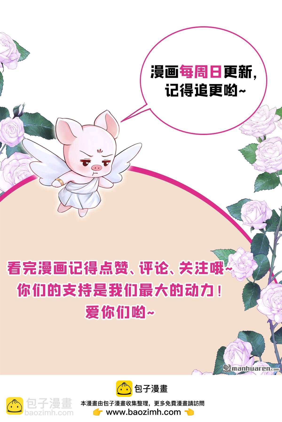 第209回 我的翅膀呢？！-第210话