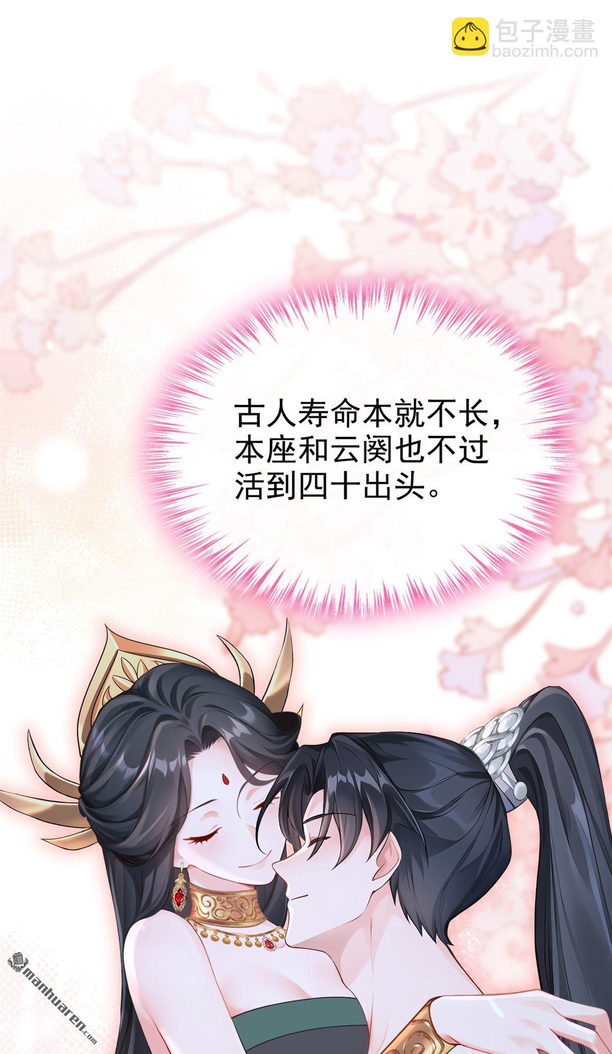 第209回 我的翅膀呢？！-第210话